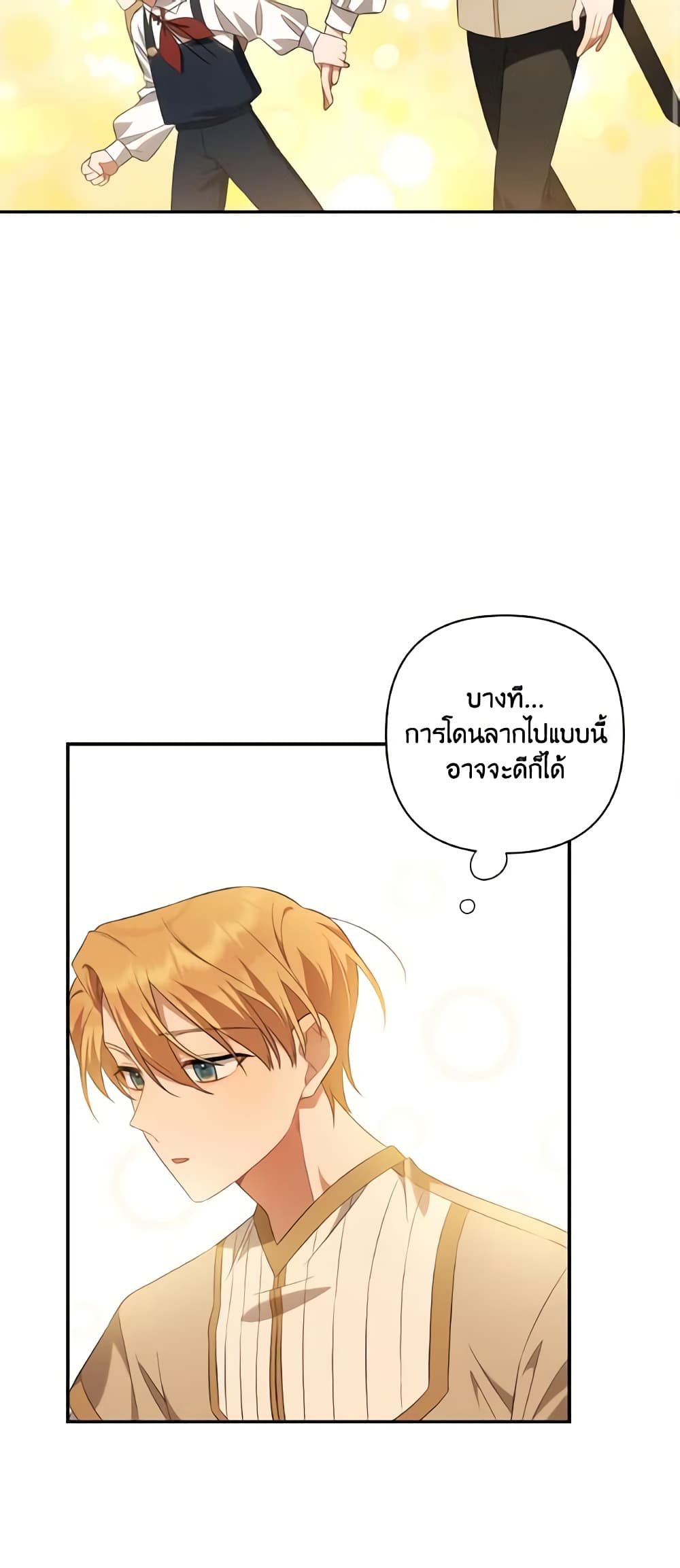 Time To Dedicate Your Death page 14