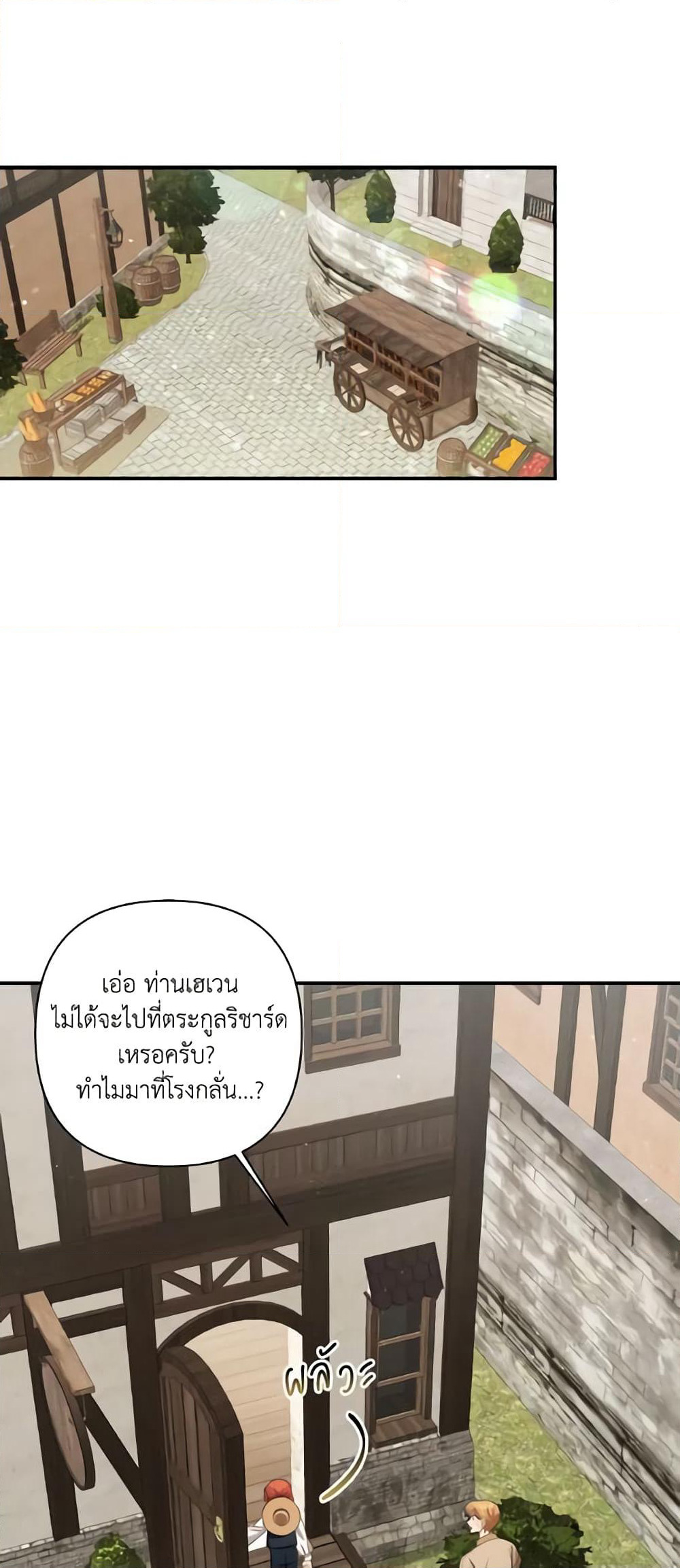 Time To Dedicate Your Death page 16