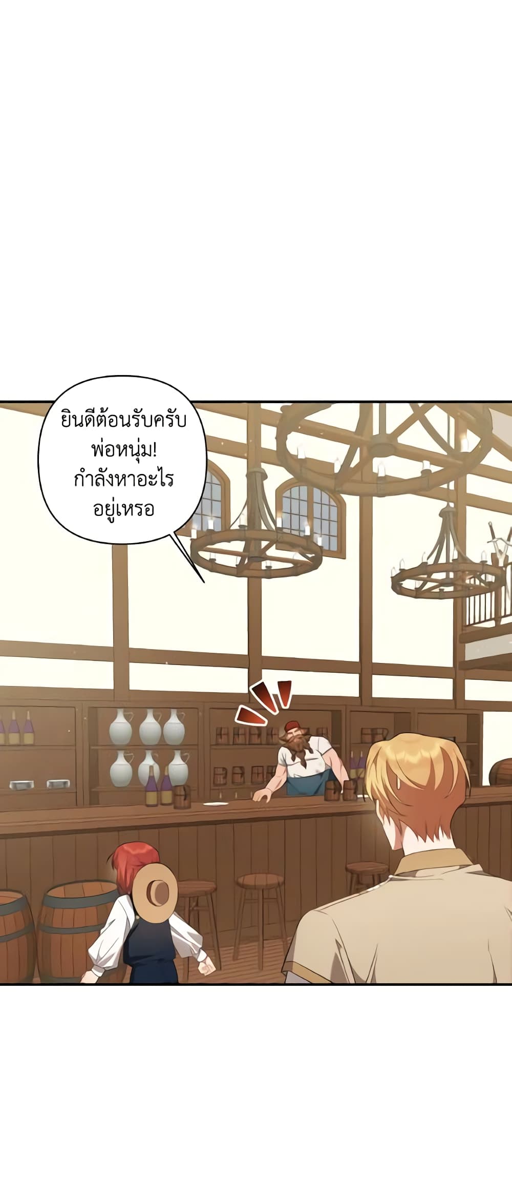 Time To Dedicate Your Death page 18