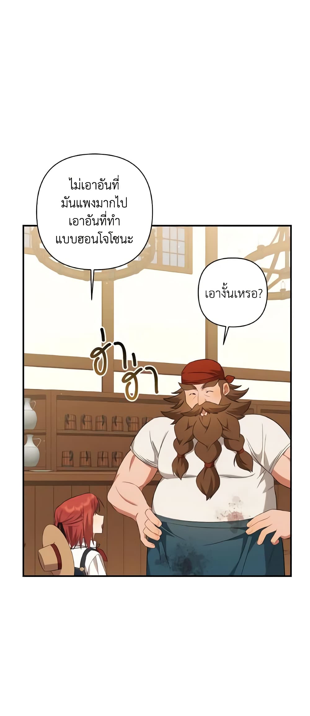 Time To Dedicate Your Death page 21