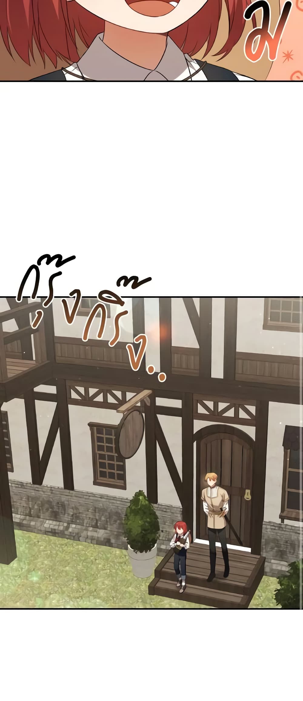 Time To Dedicate Your Death page 25