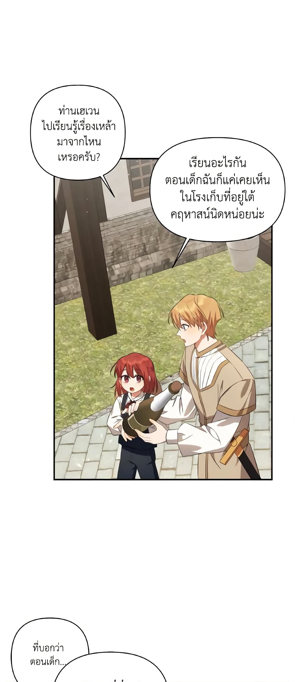 Time To Dedicate Your Death page 26