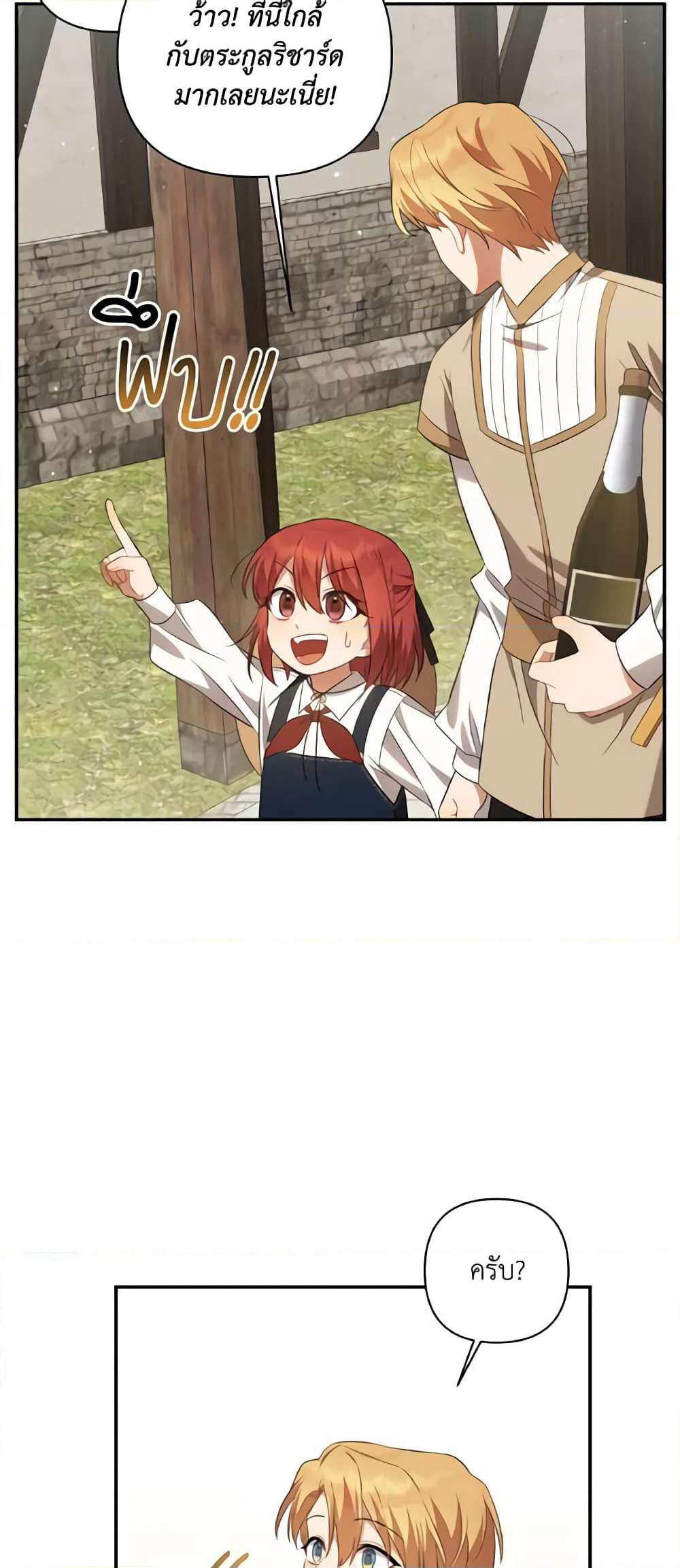 Time To Dedicate Your Death page 27