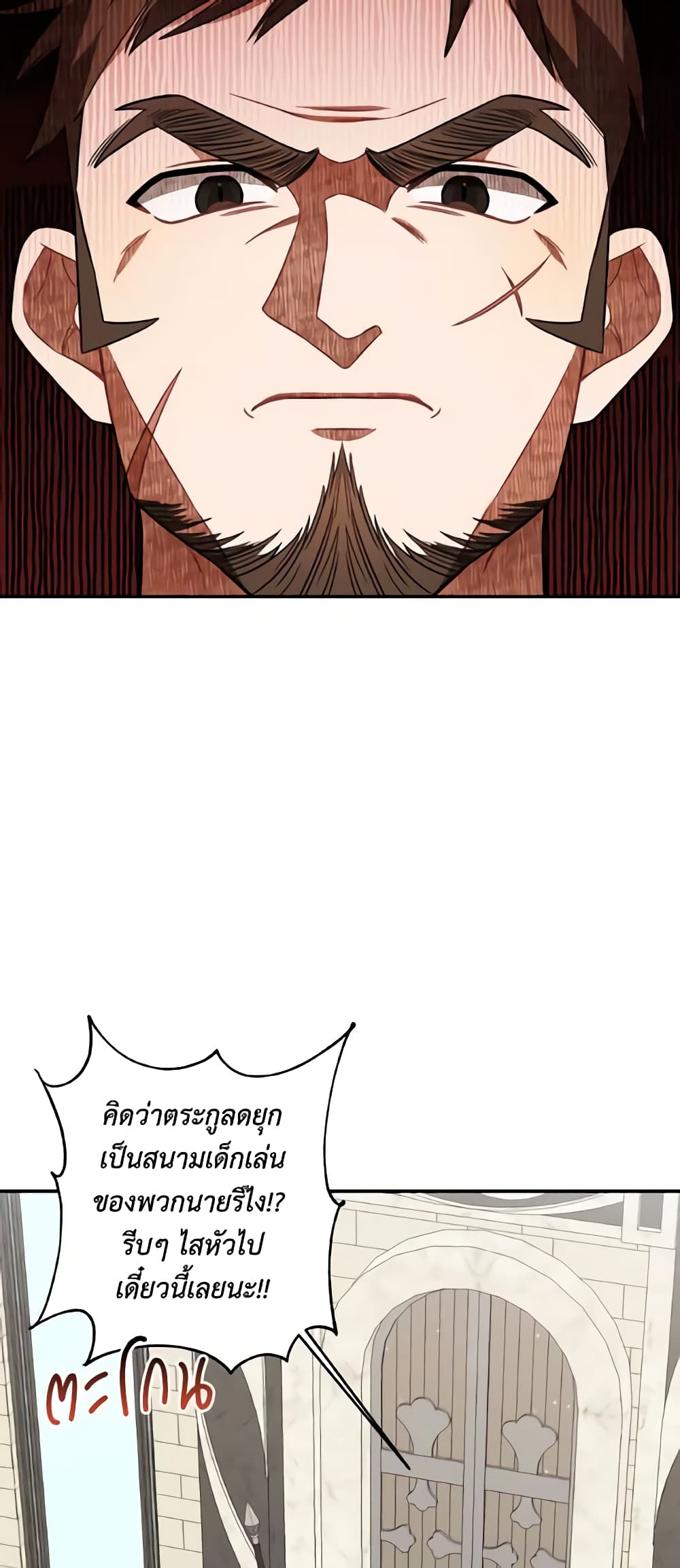 Time To Dedicate Your Death page 30
