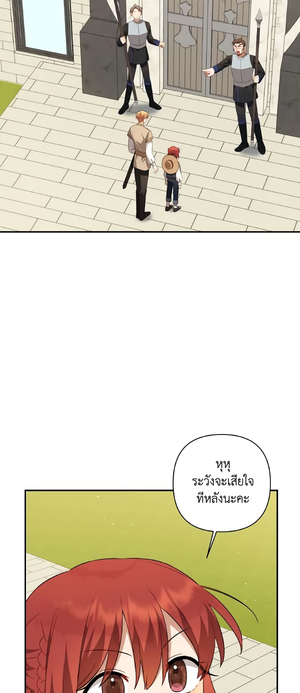 Time To Dedicate Your Death page 31