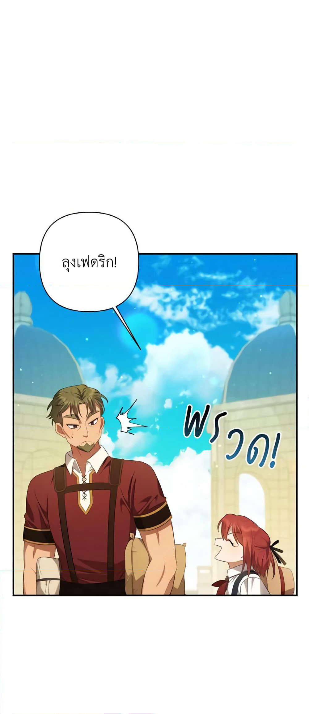 Time To Dedicate Your Death page 33