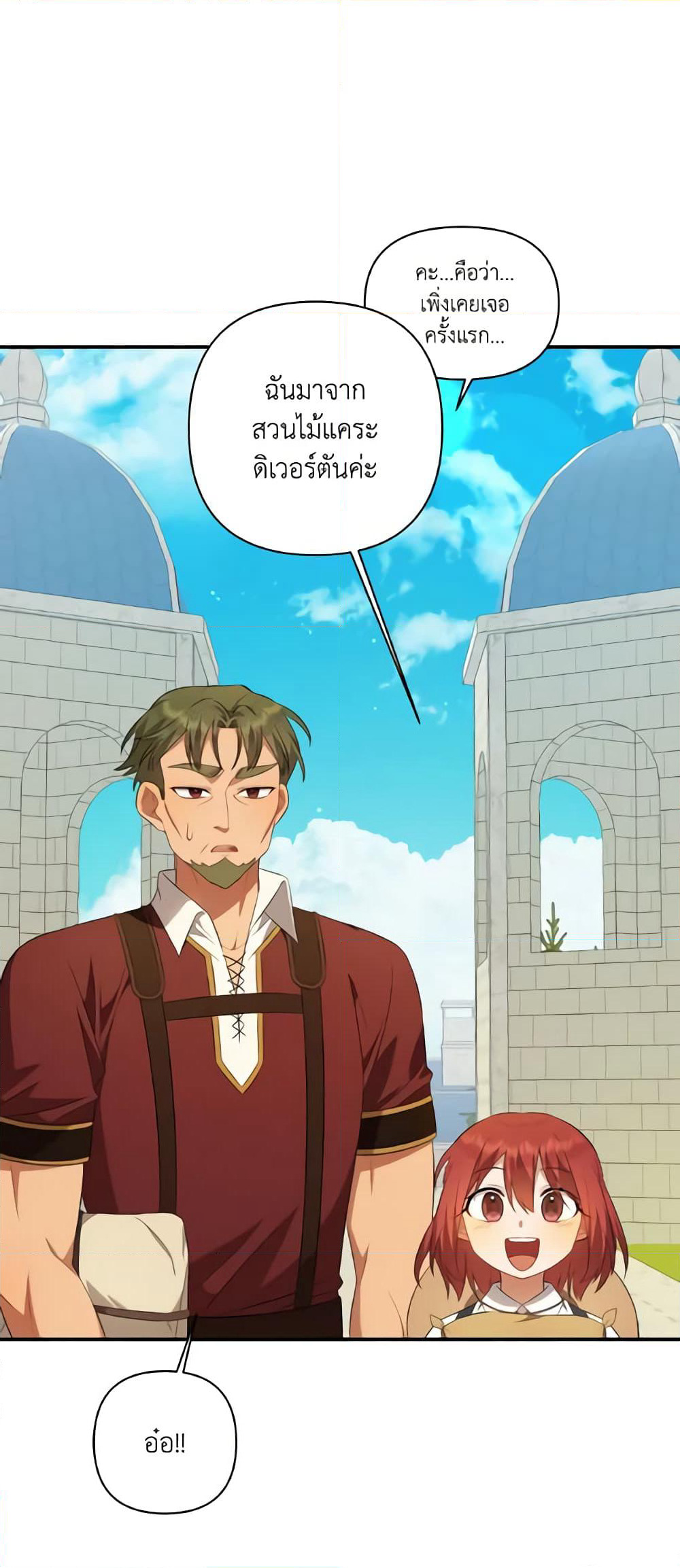 Time To Dedicate Your Death page 35