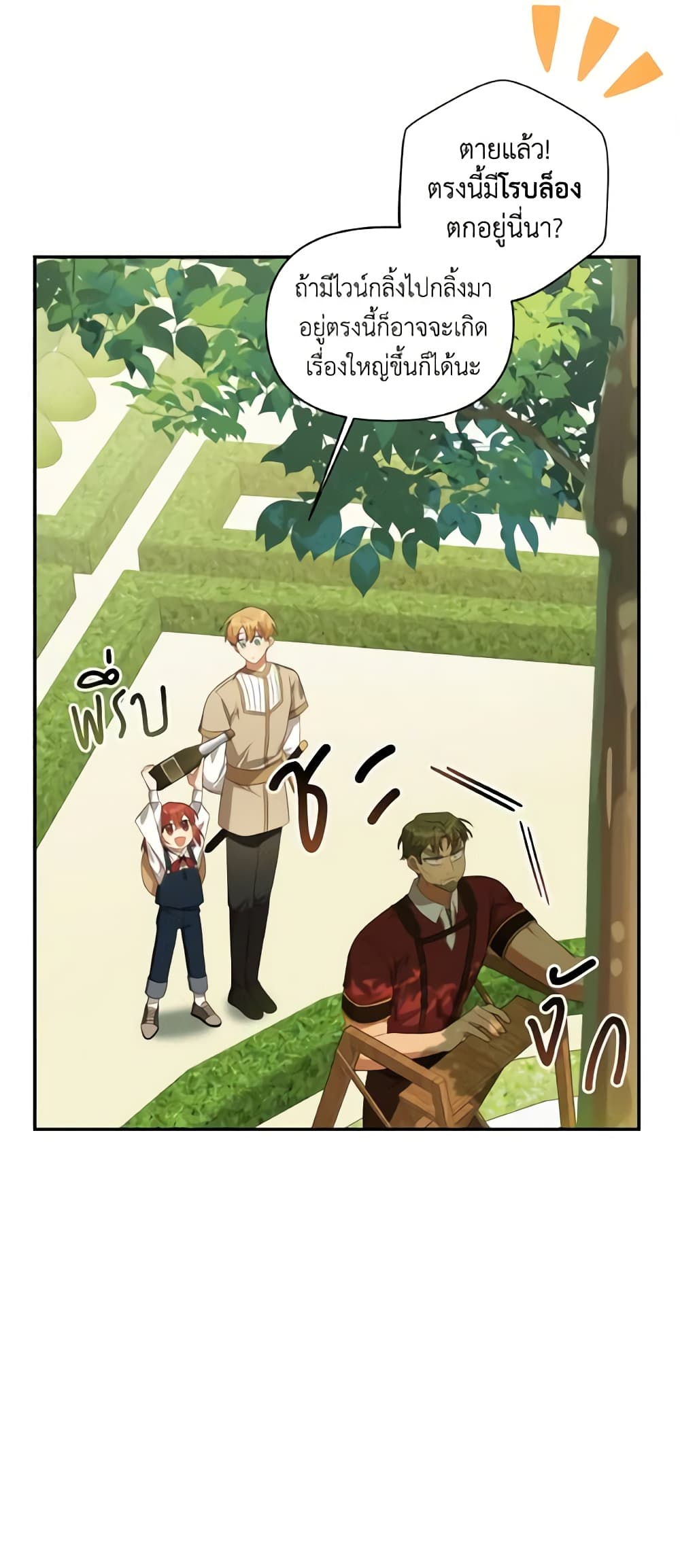 Time To Dedicate Your Death page 38