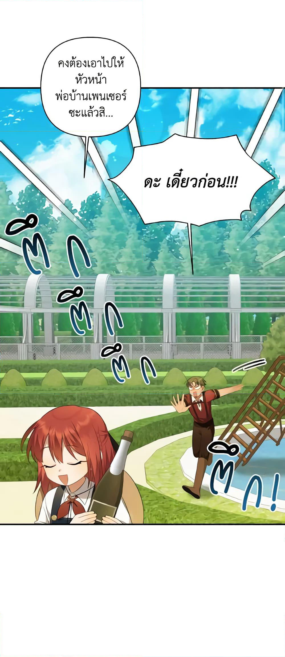Time To Dedicate Your Death page 39