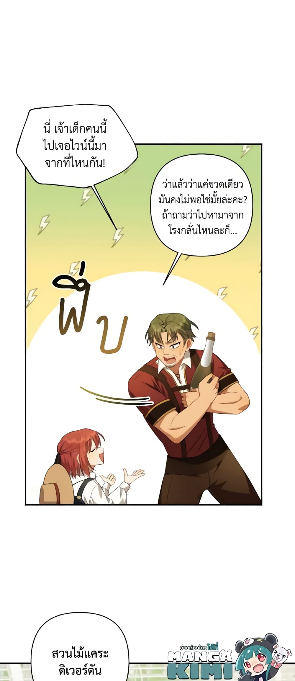 Time To Dedicate Your Death page 40