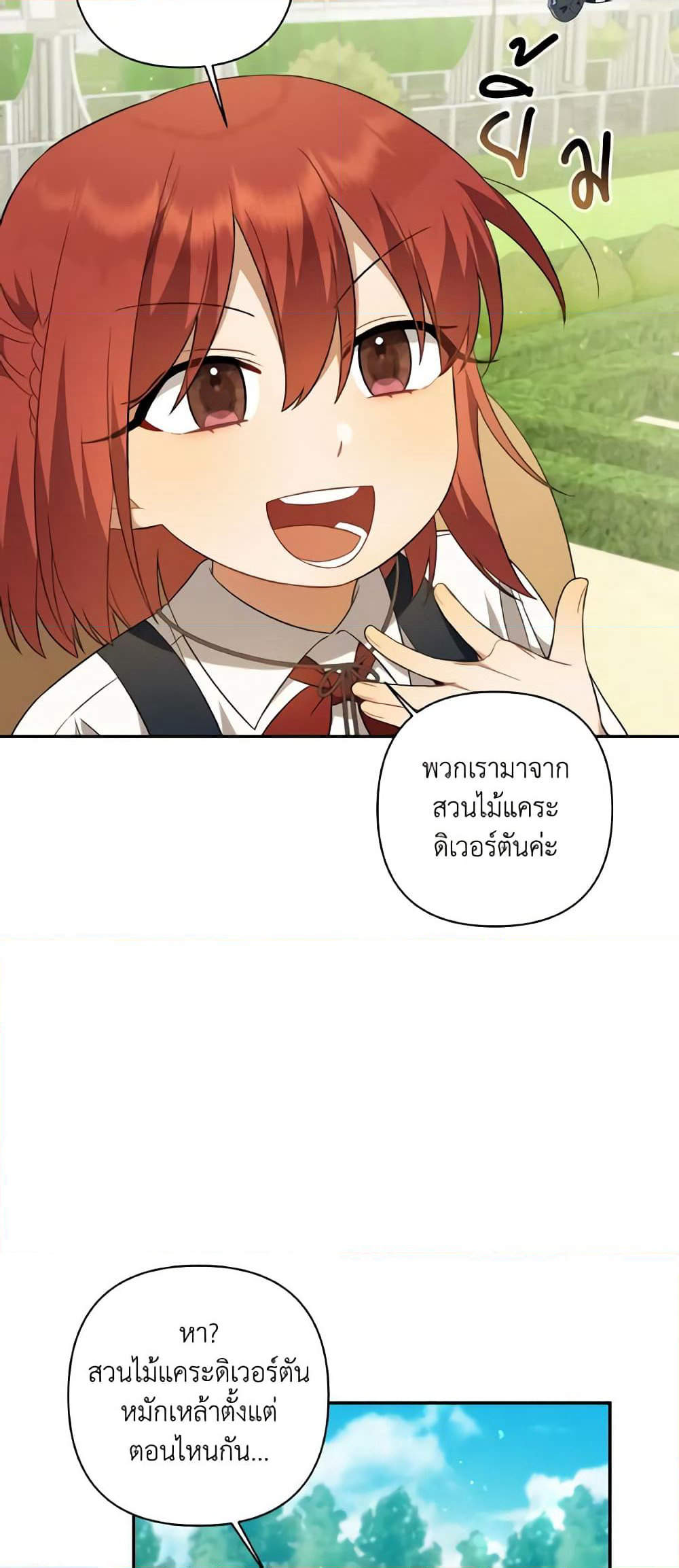 Time To Dedicate Your Death page 41