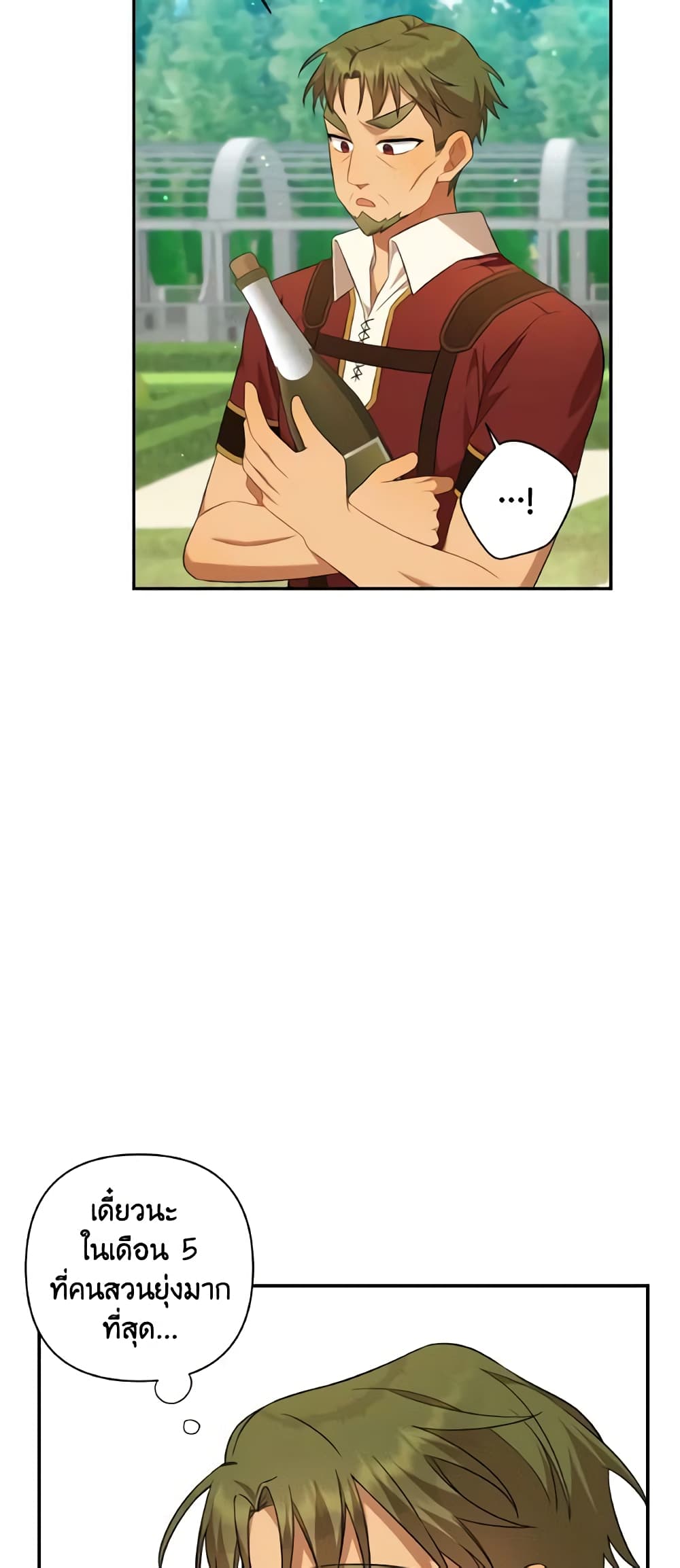 Time To Dedicate Your Death page 42