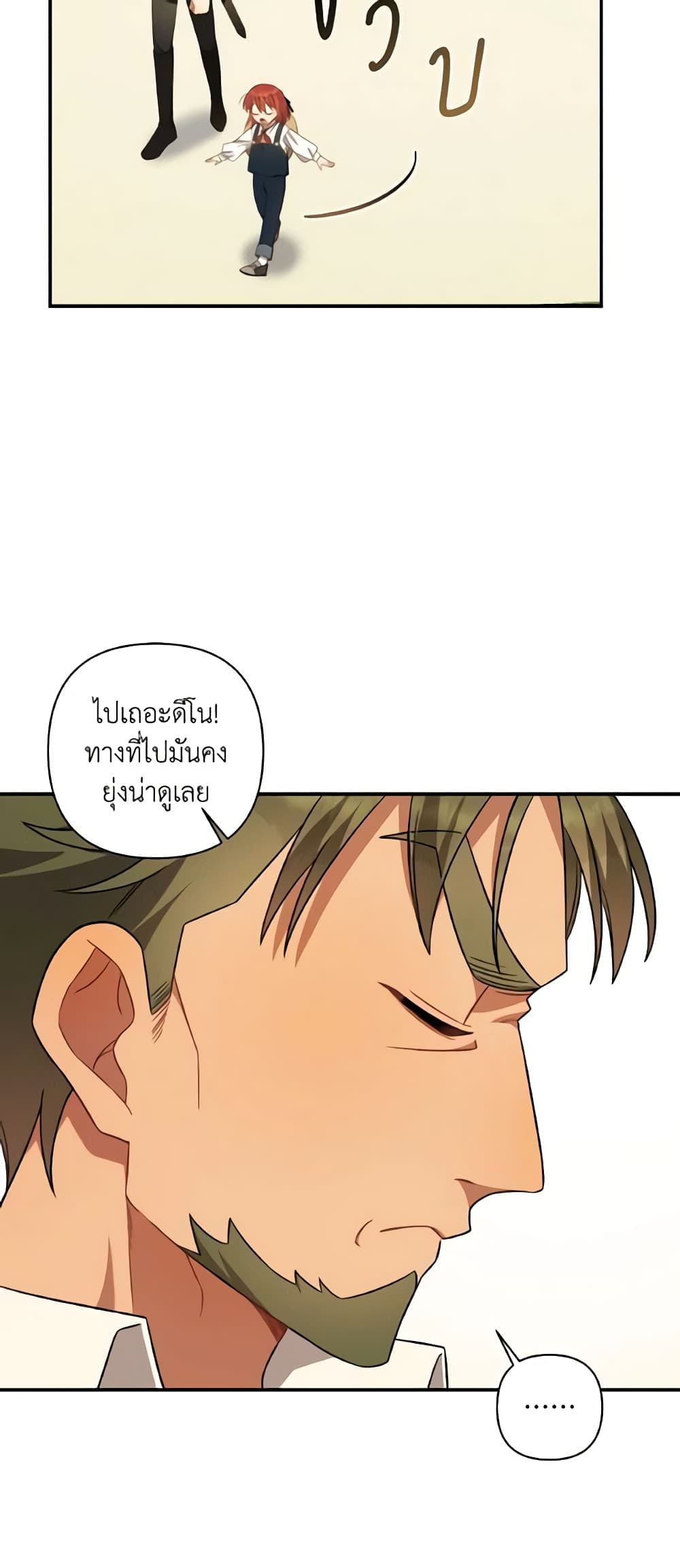 Time To Dedicate Your Death page 45