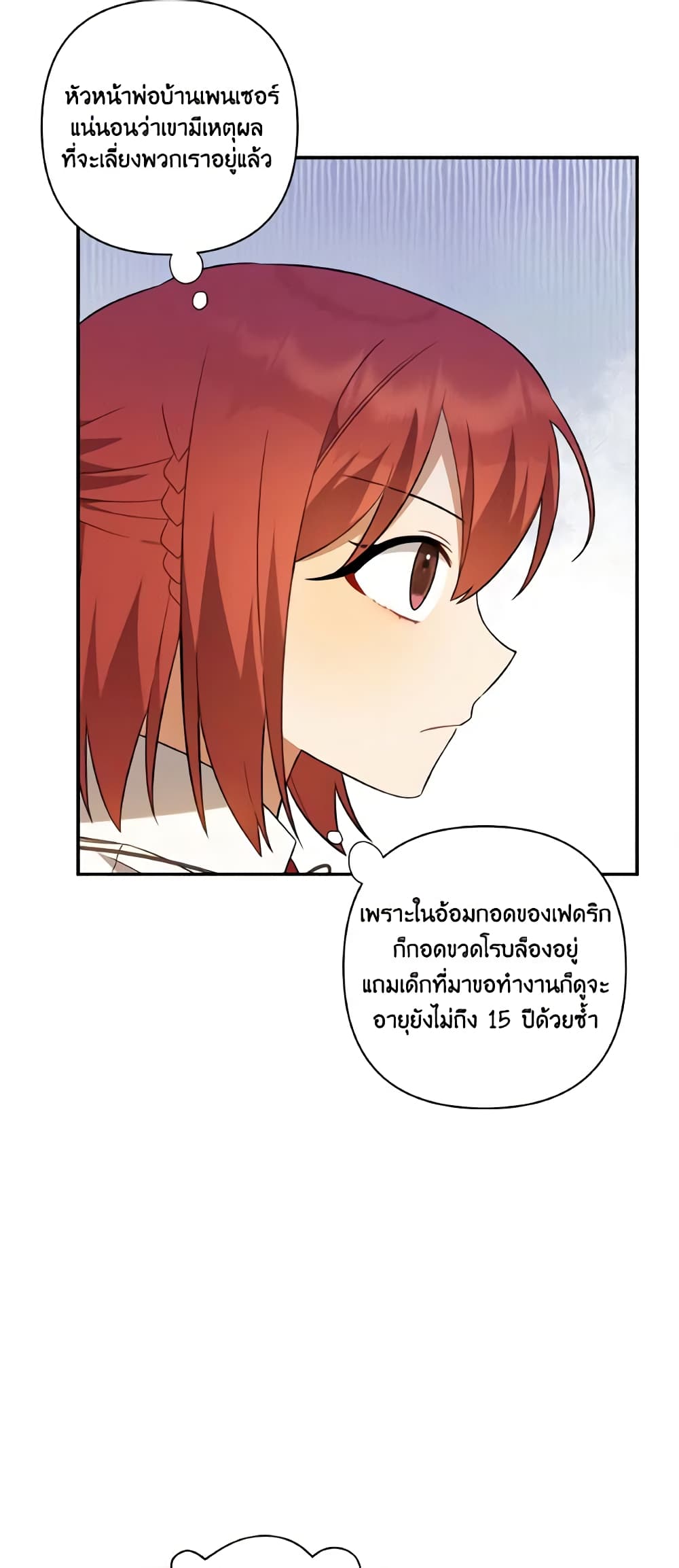 Time To Dedicate Your Death page 49