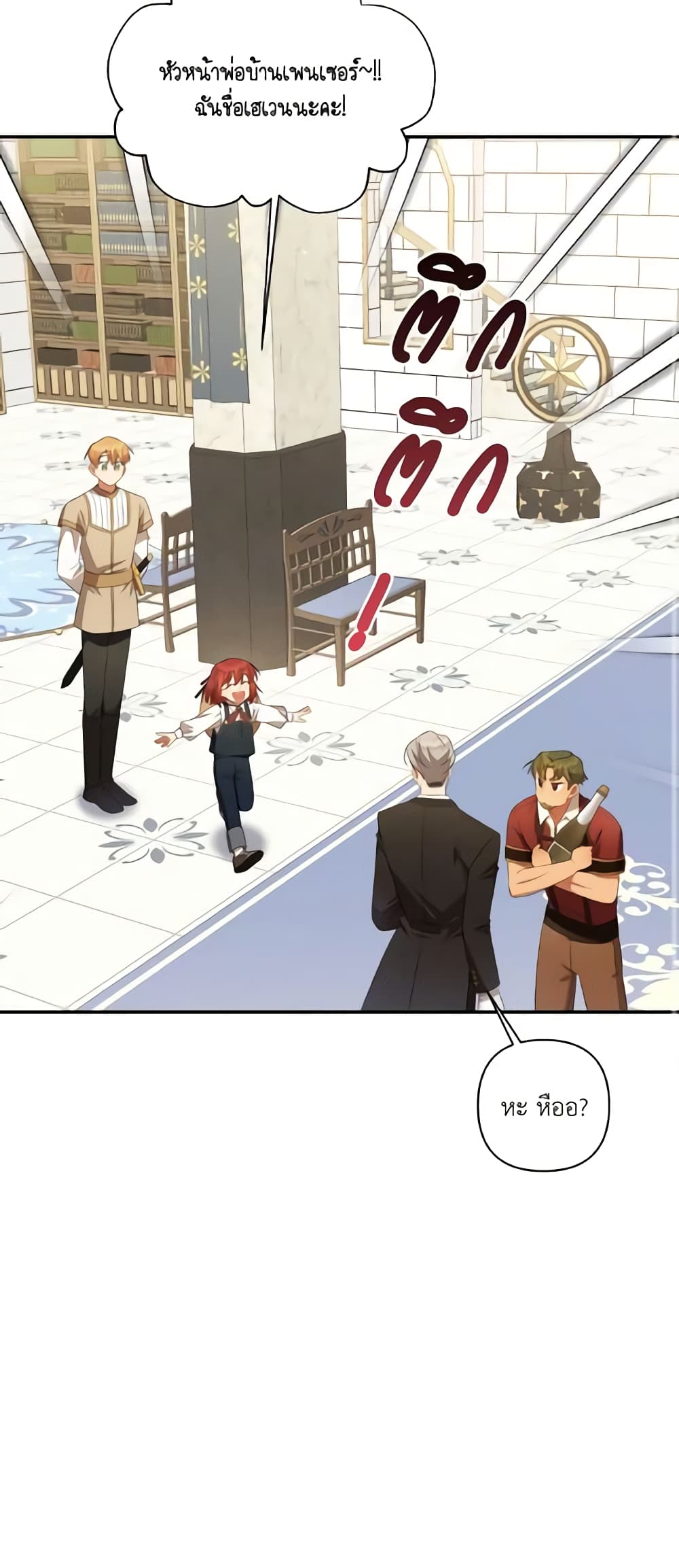 Time To Dedicate Your Death page 50