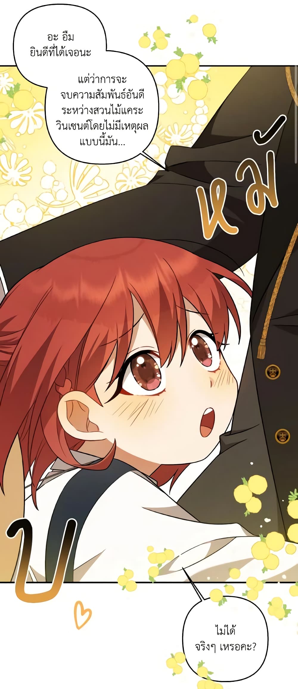 Time To Dedicate Your Death page 51