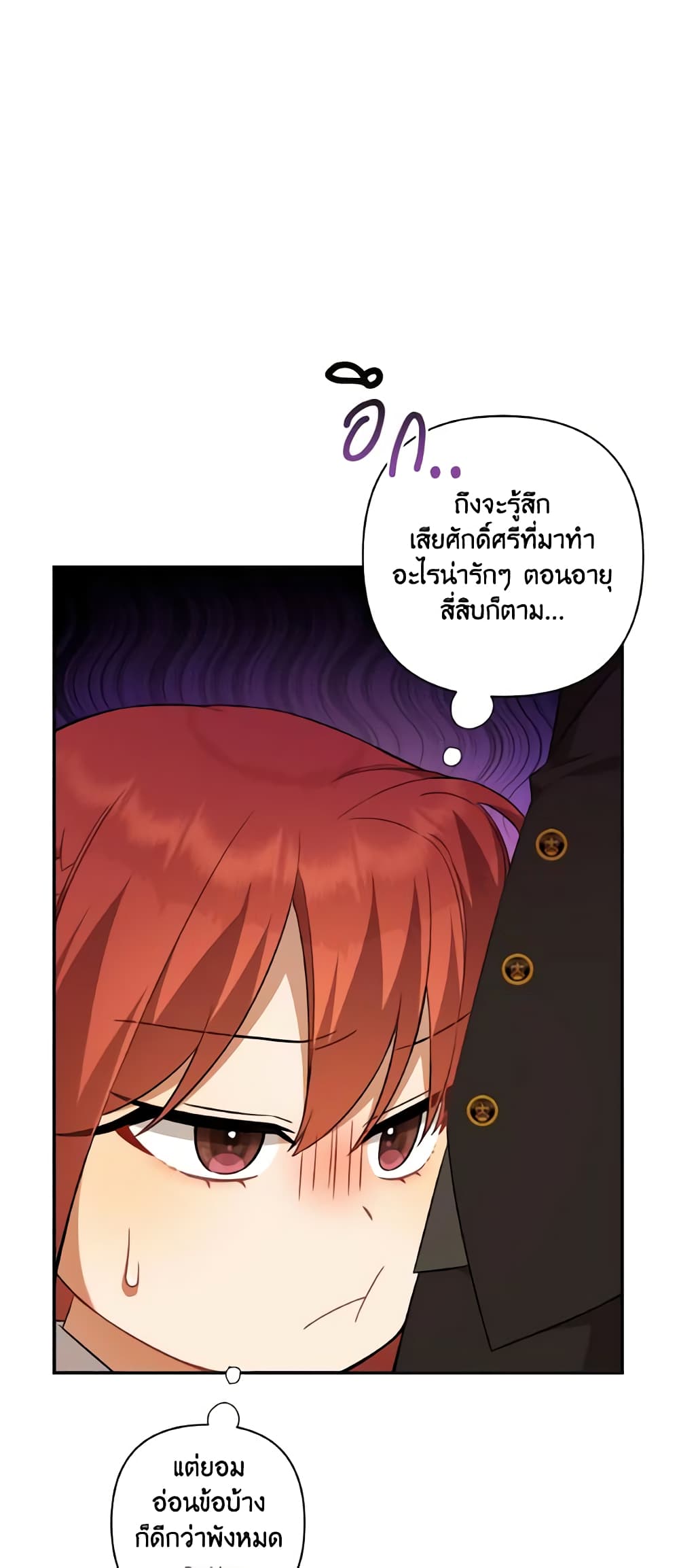 Time To Dedicate Your Death page 53