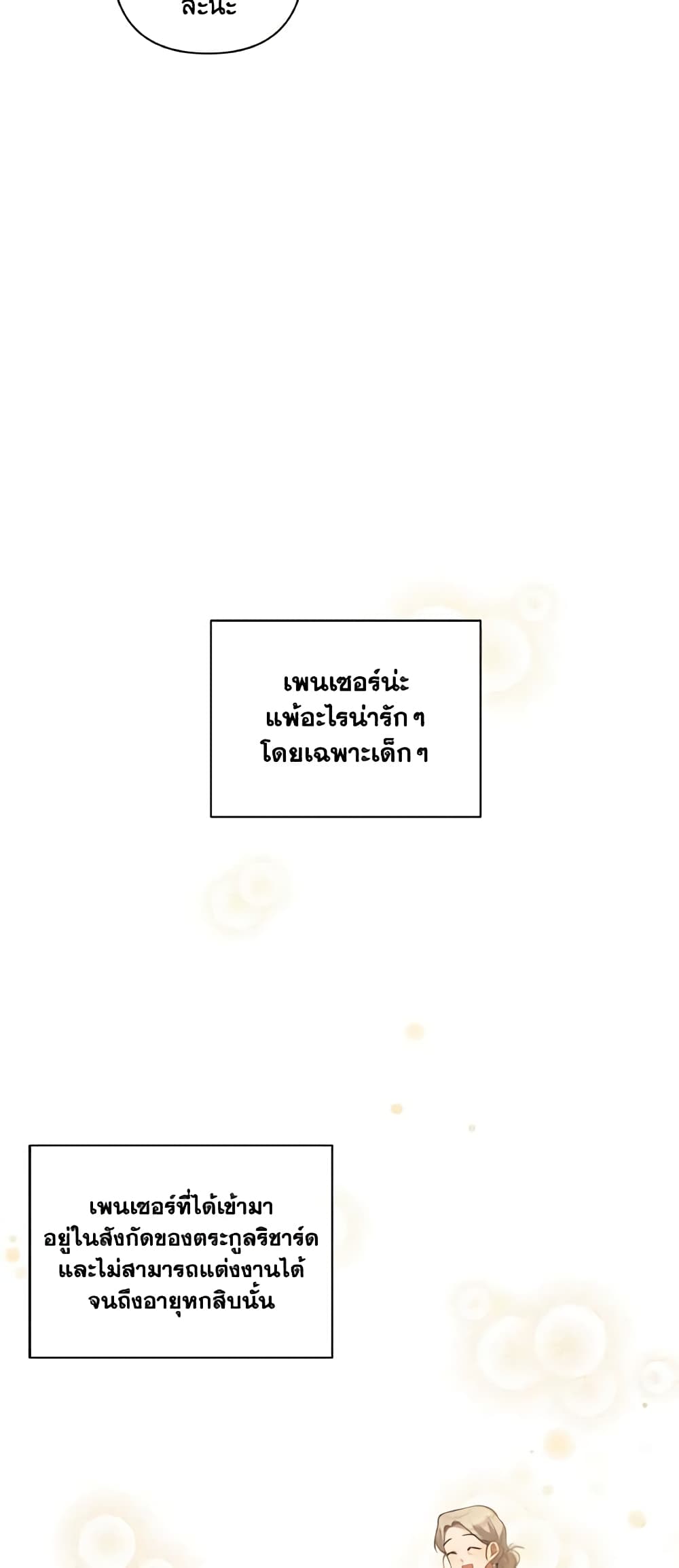 Time To Dedicate Your Death page 54