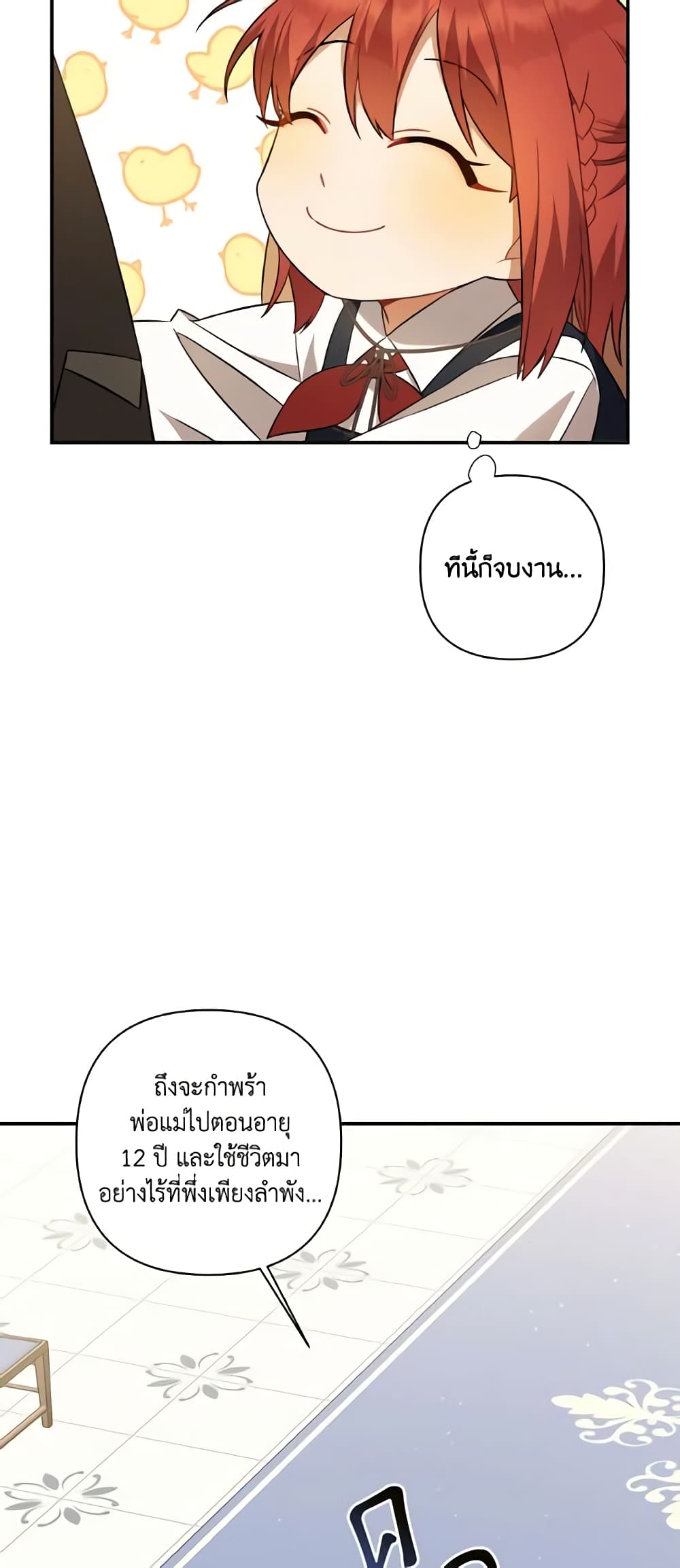 Time To Dedicate Your Death page 56