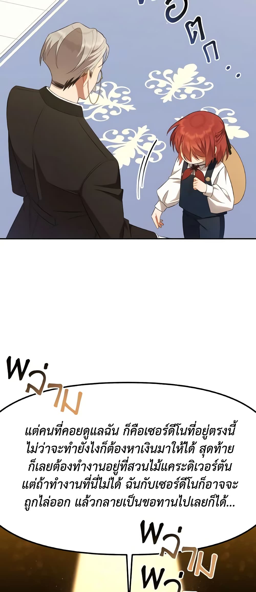 Time To Dedicate Your Death page 57