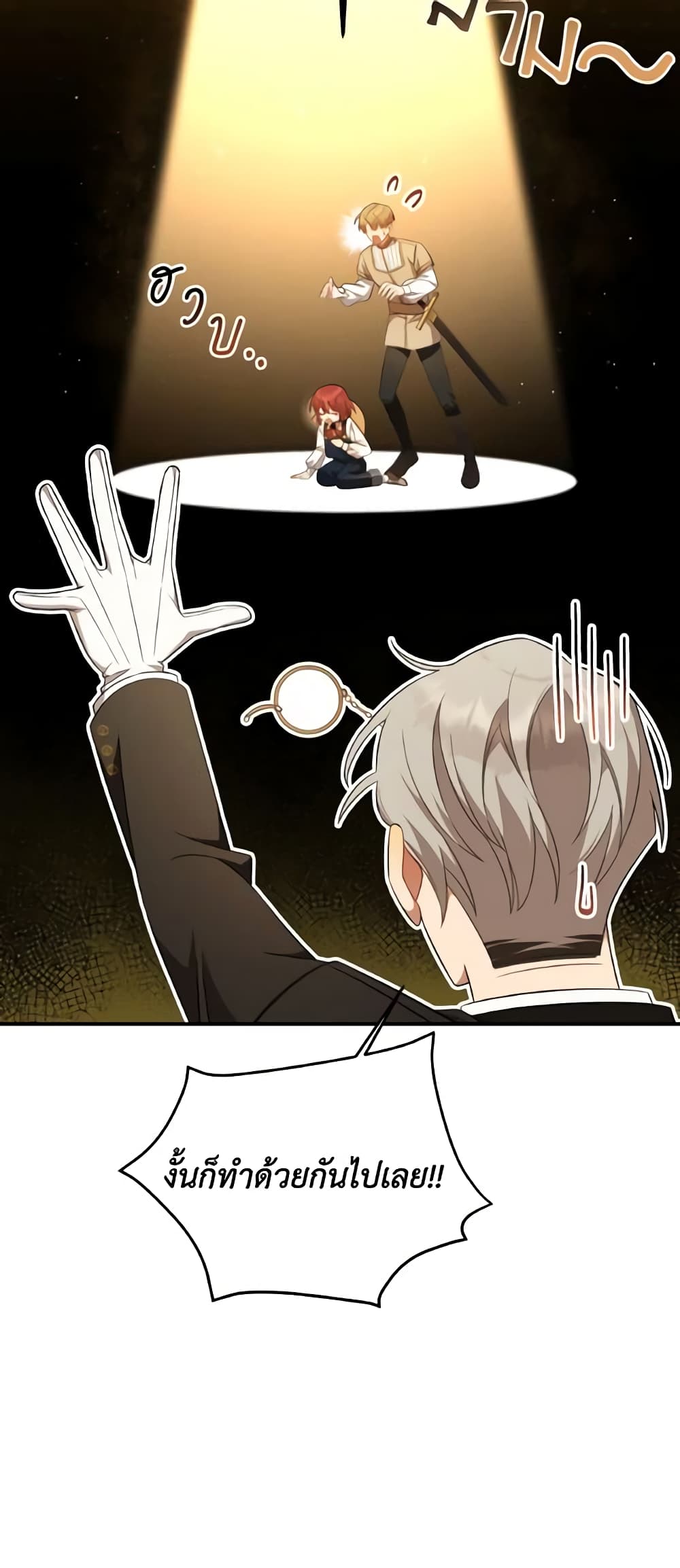 Time To Dedicate Your Death page 58