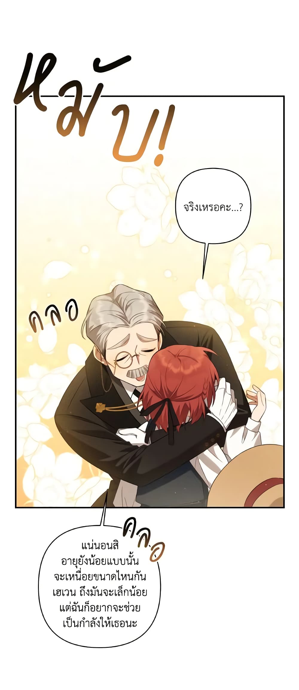 Time To Dedicate Your Death page 59