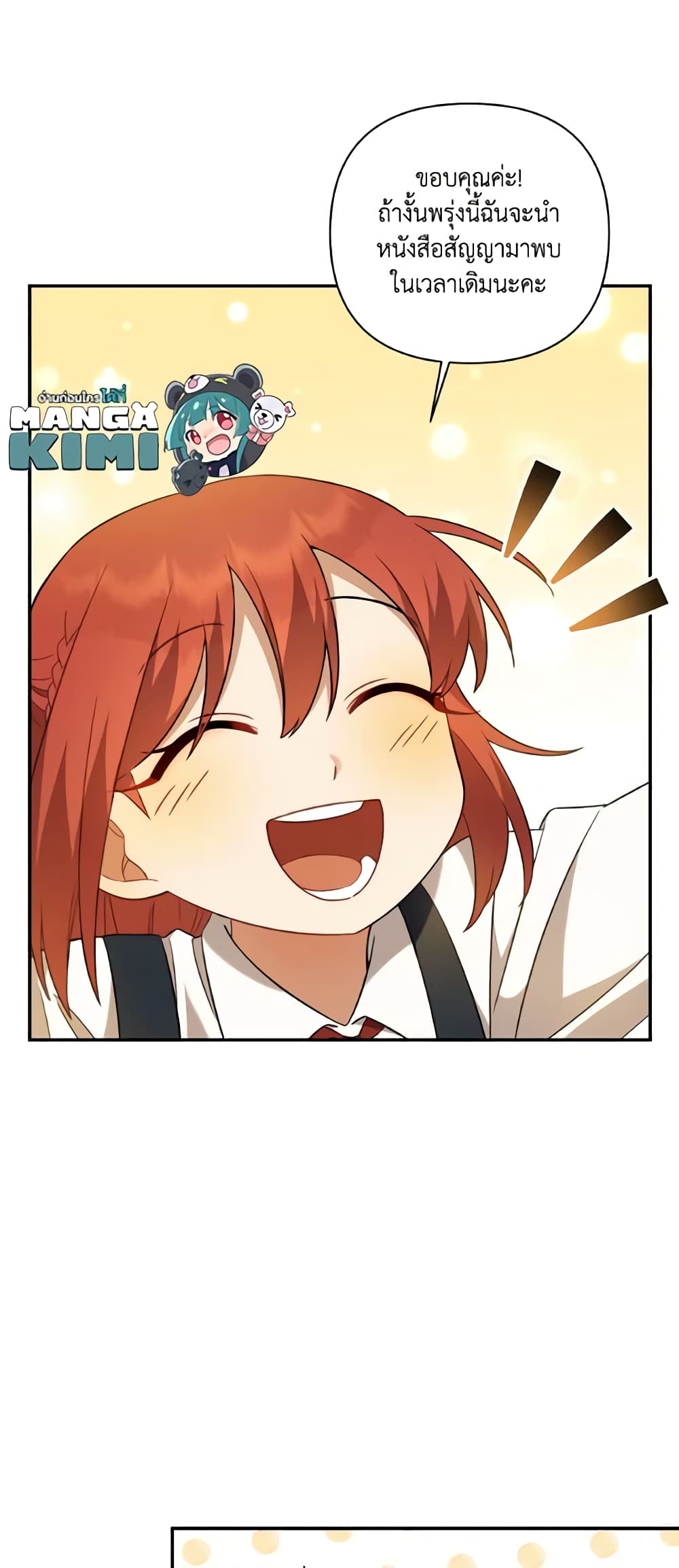 Time To Dedicate Your Death page 60