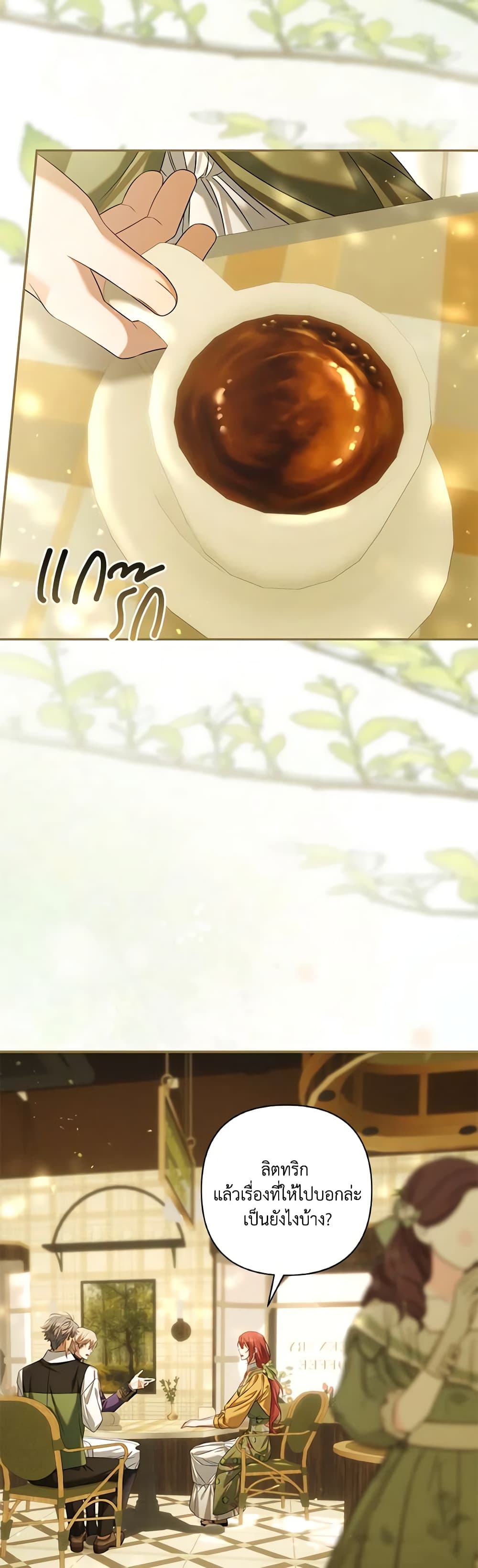 Time To Dedicate Your Death page 3