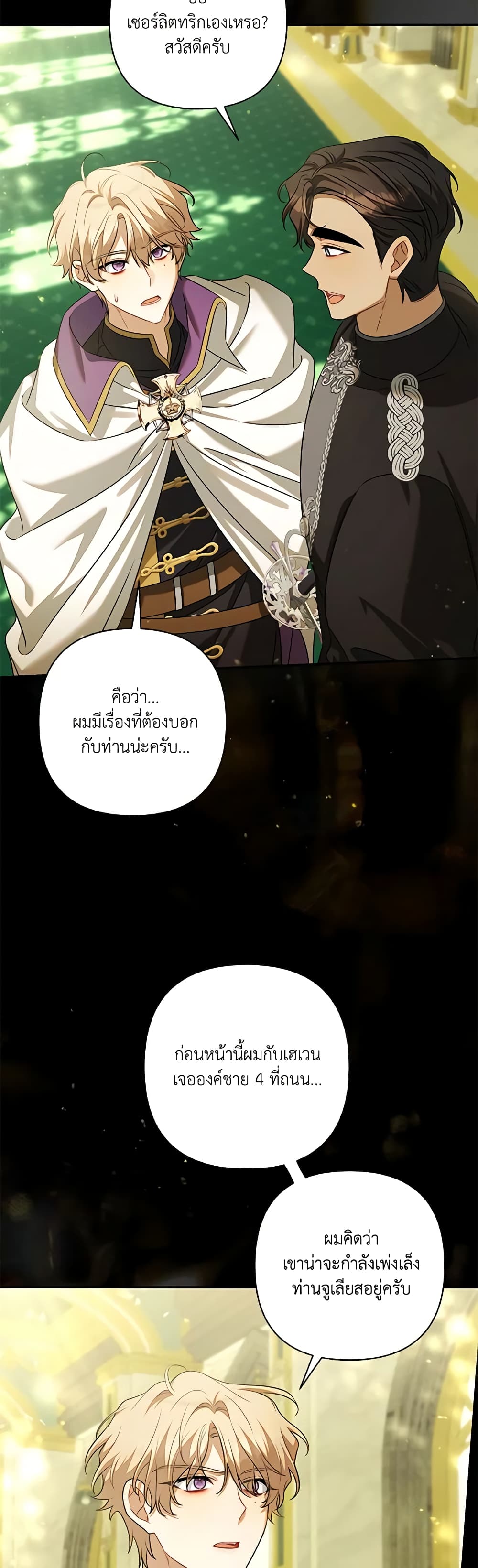 Time To Dedicate Your Death page 7