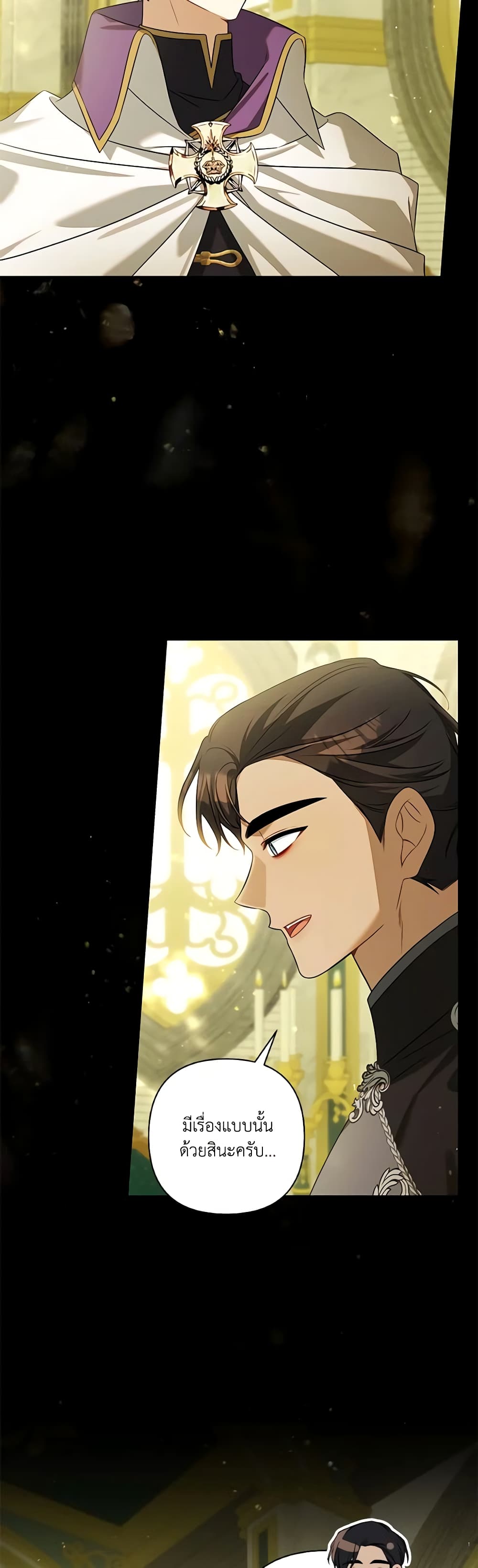 Time To Dedicate Your Death page 8