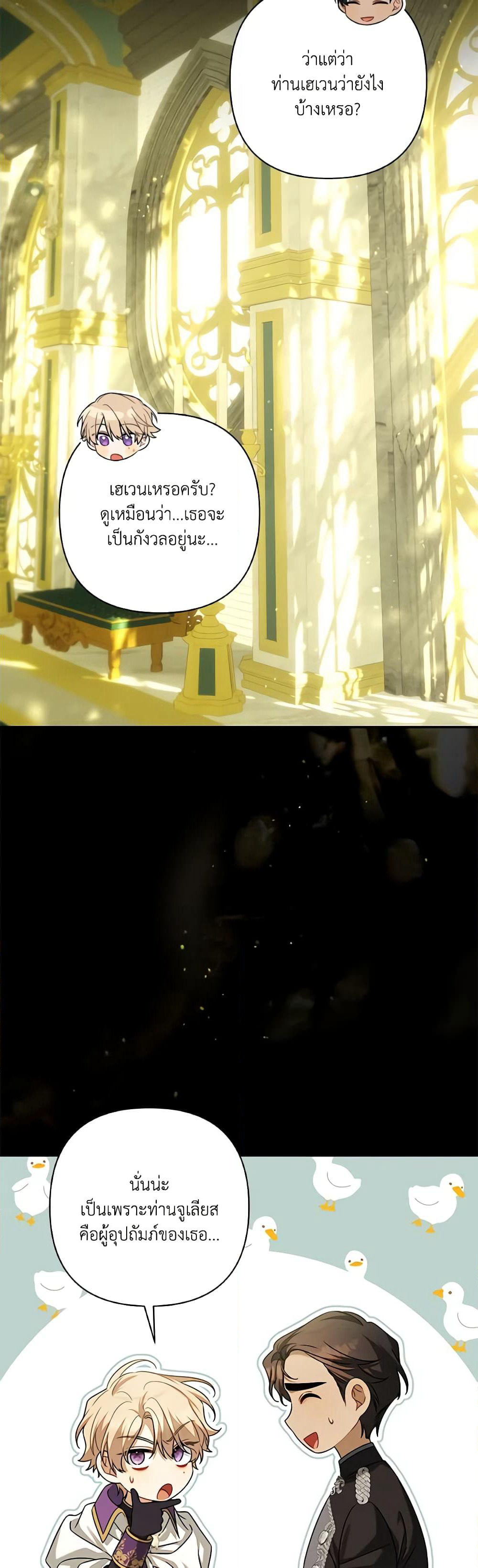 Time To Dedicate Your Death page 9