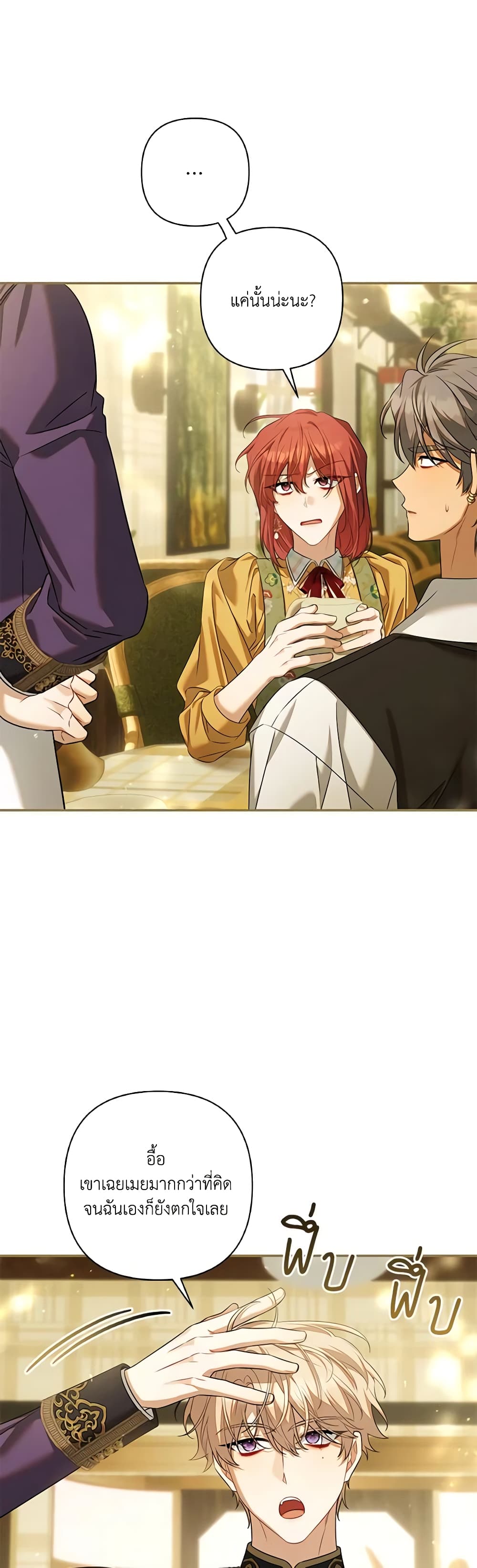 Time To Dedicate Your Death page 12