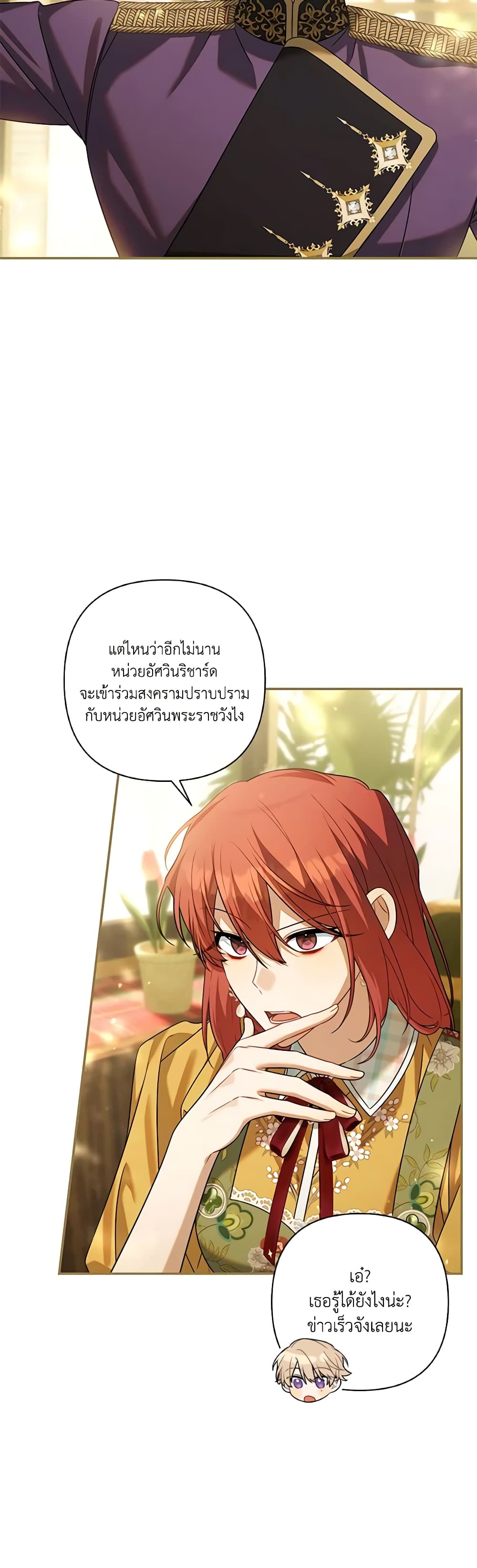 Time To Dedicate Your Death page 13