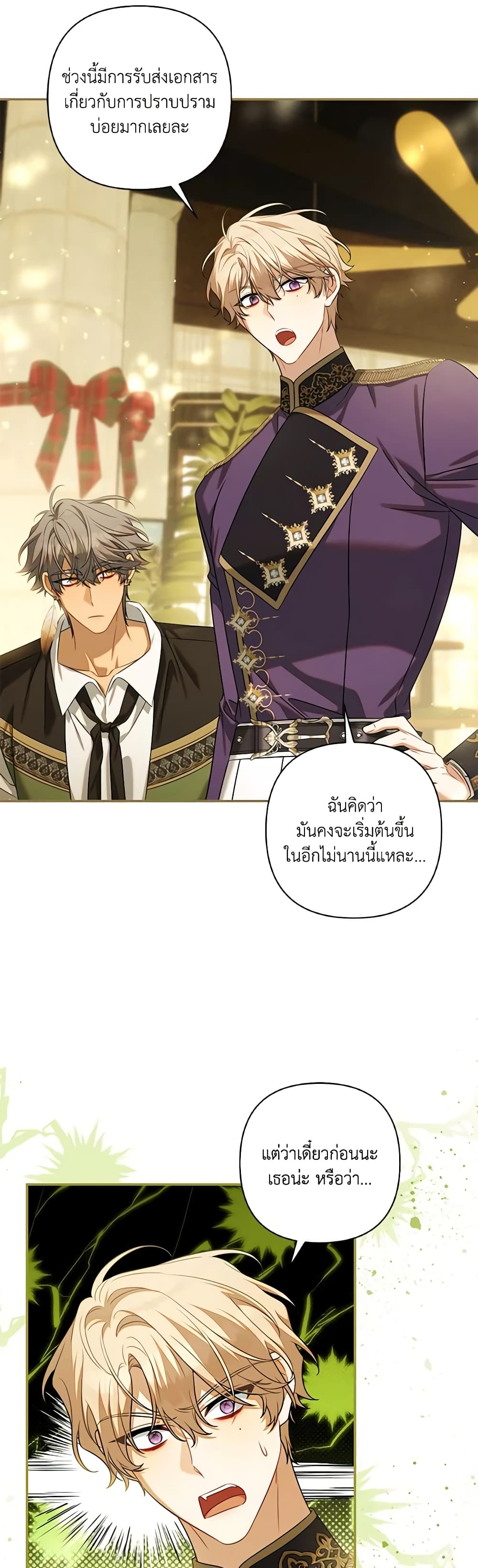 Time To Dedicate Your Death page 14