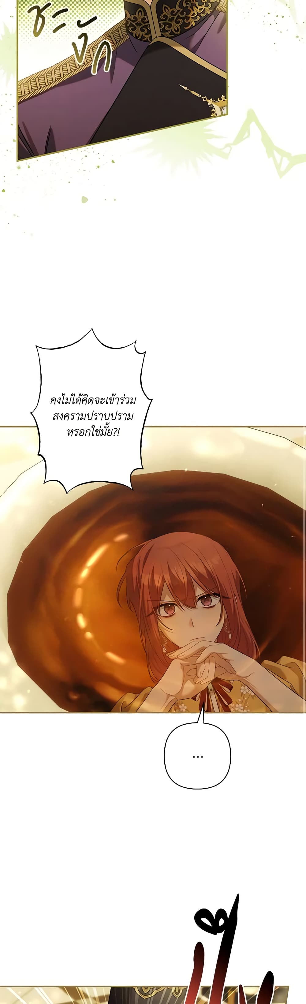 Time To Dedicate Your Death page 15