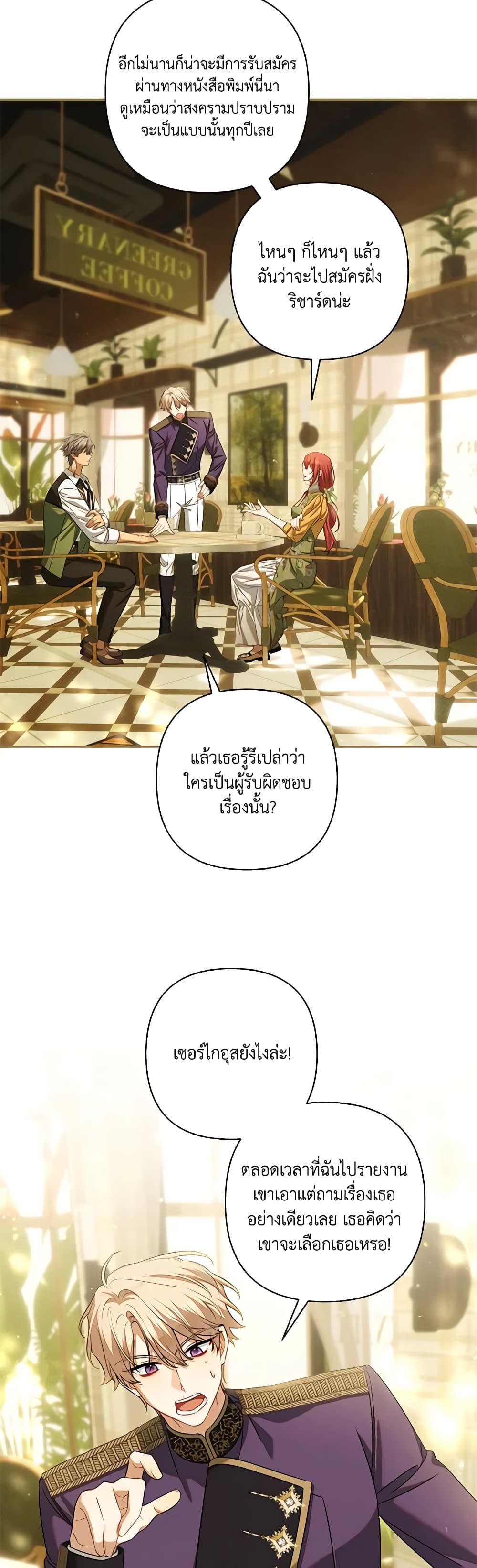 Time To Dedicate Your Death page 19