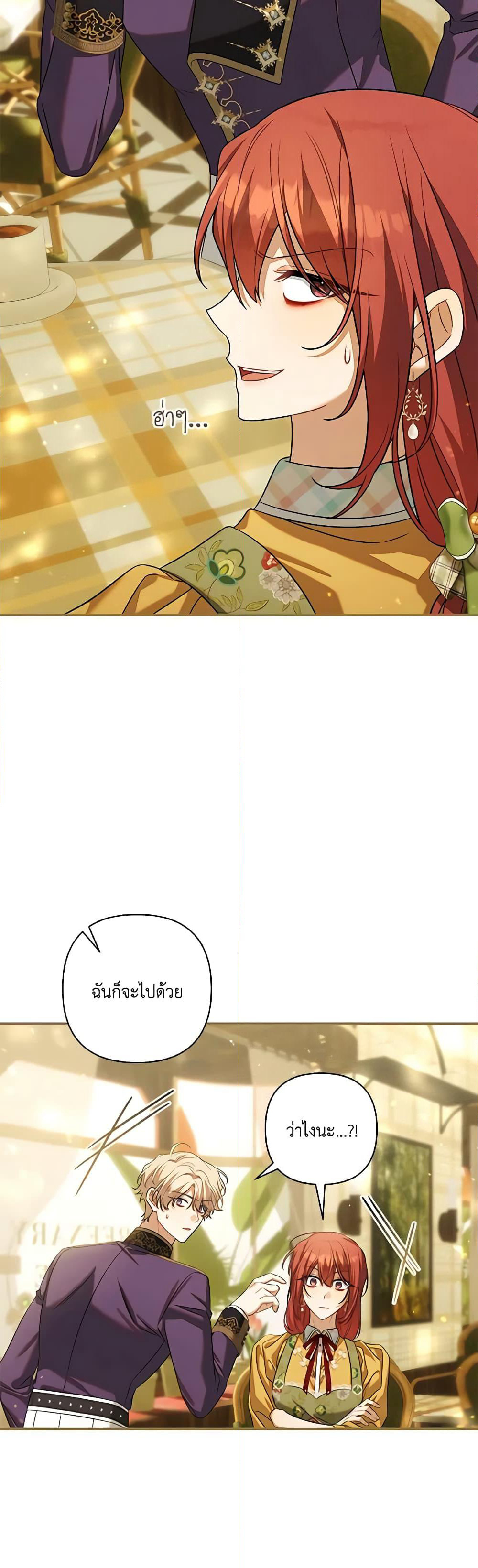 Time To Dedicate Your Death page 20