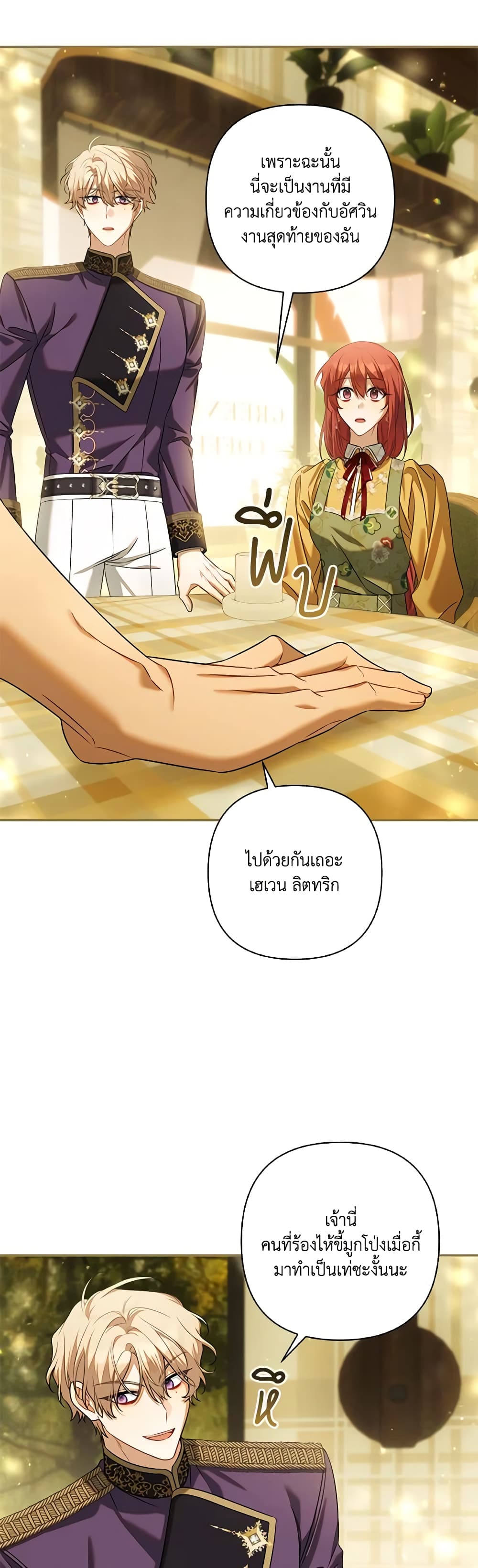 Time To Dedicate Your Death page 24