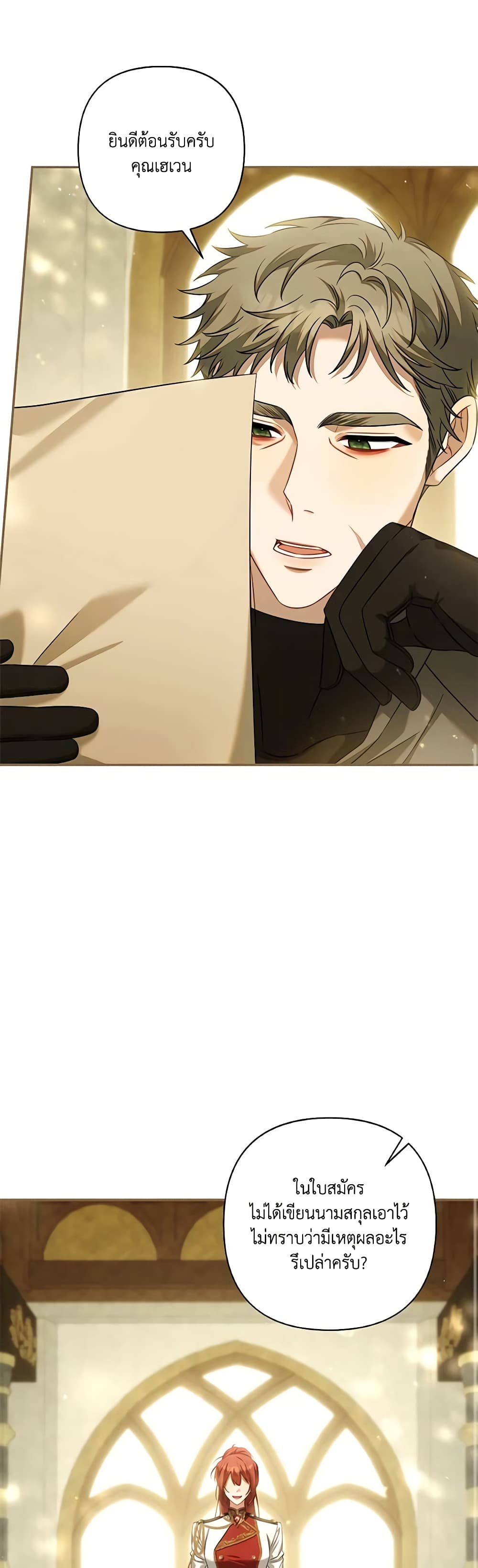 Time To Dedicate Your Death page 28