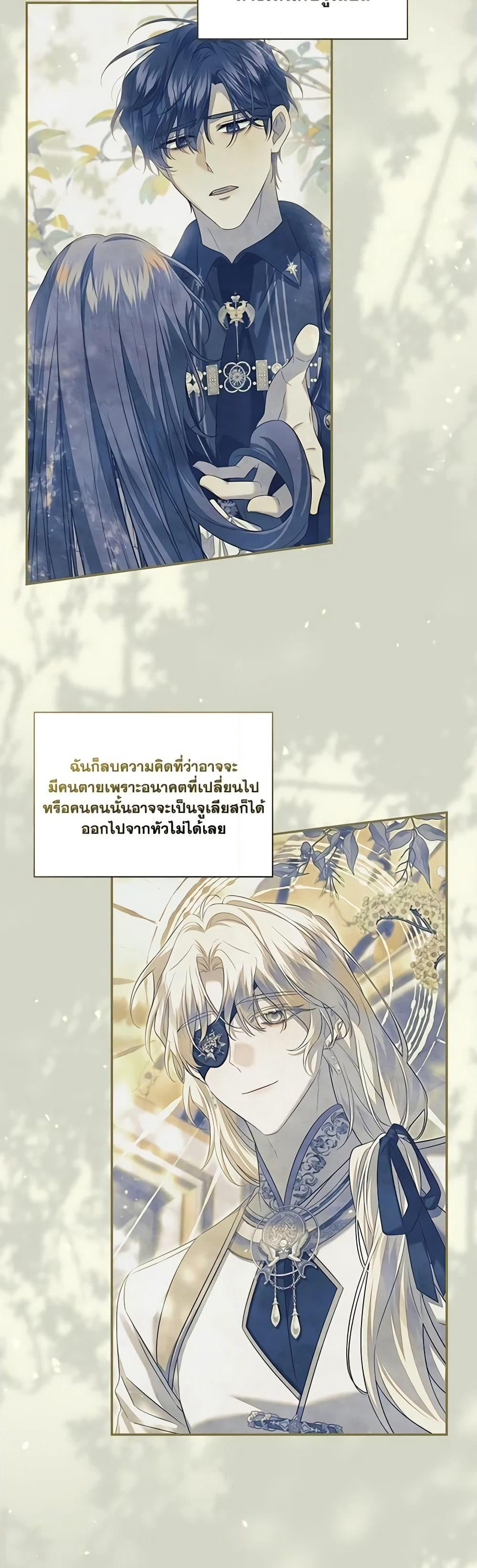 Time To Dedicate Your Death page 31