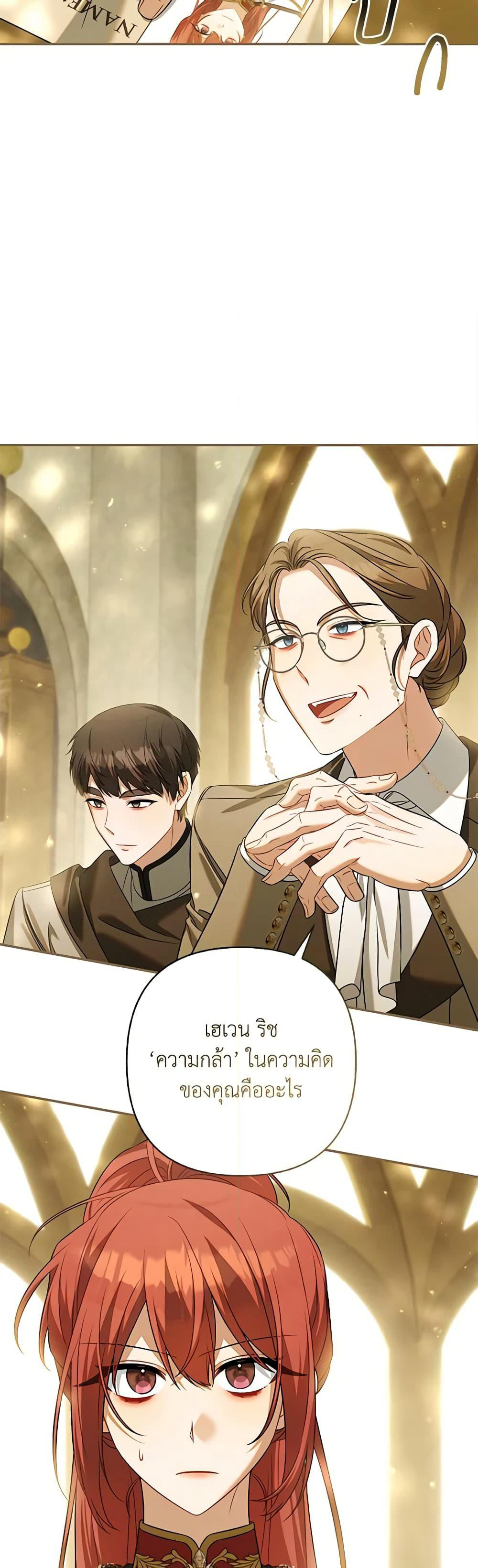 Time To Dedicate Your Death page 36