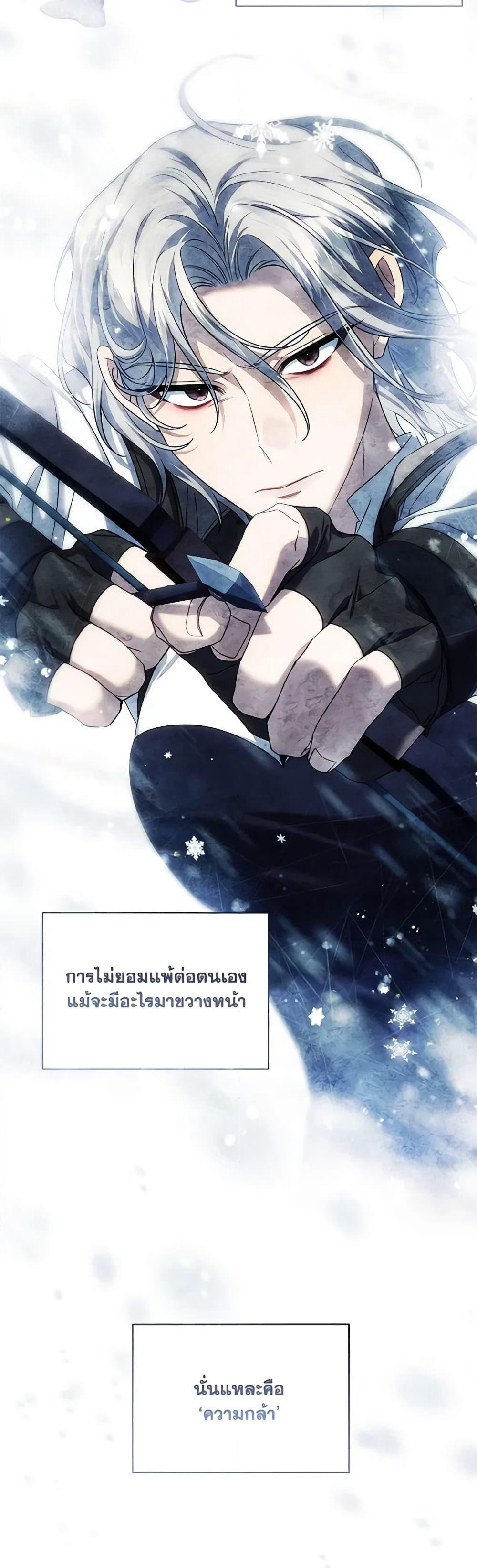 Time To Dedicate Your Death page 39