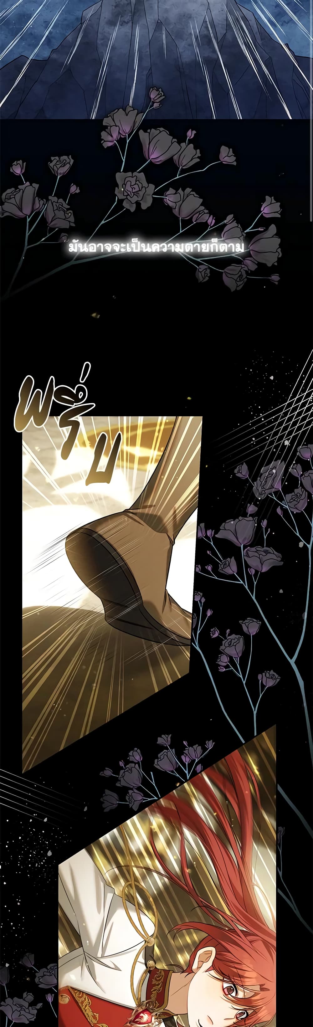 Time To Dedicate Your Death page 42