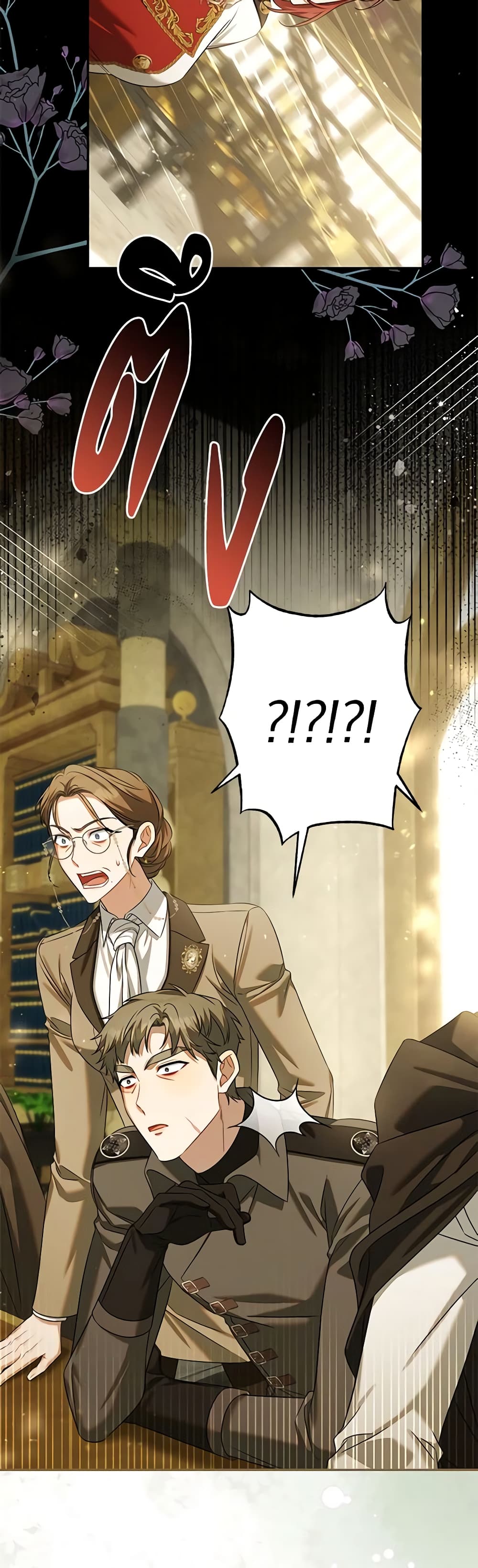 Time To Dedicate Your Death page 43