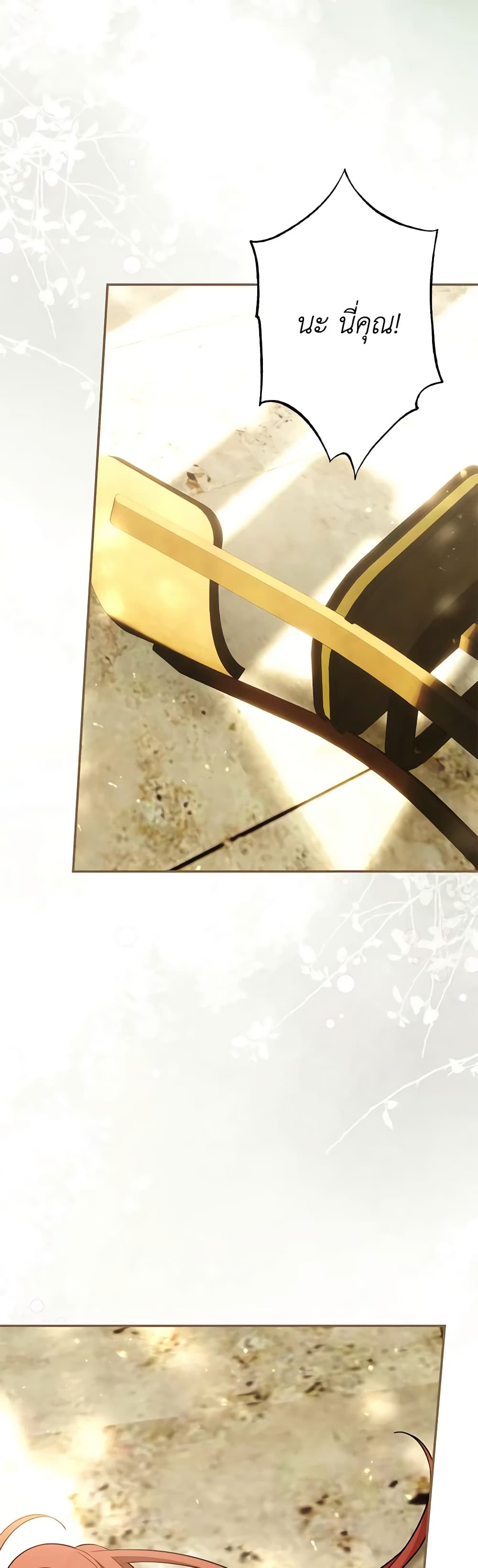 Time To Dedicate Your Death page 44