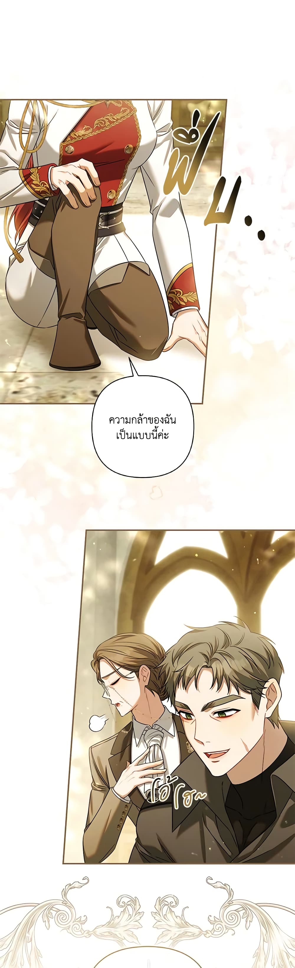 Time To Dedicate Your Death page 46