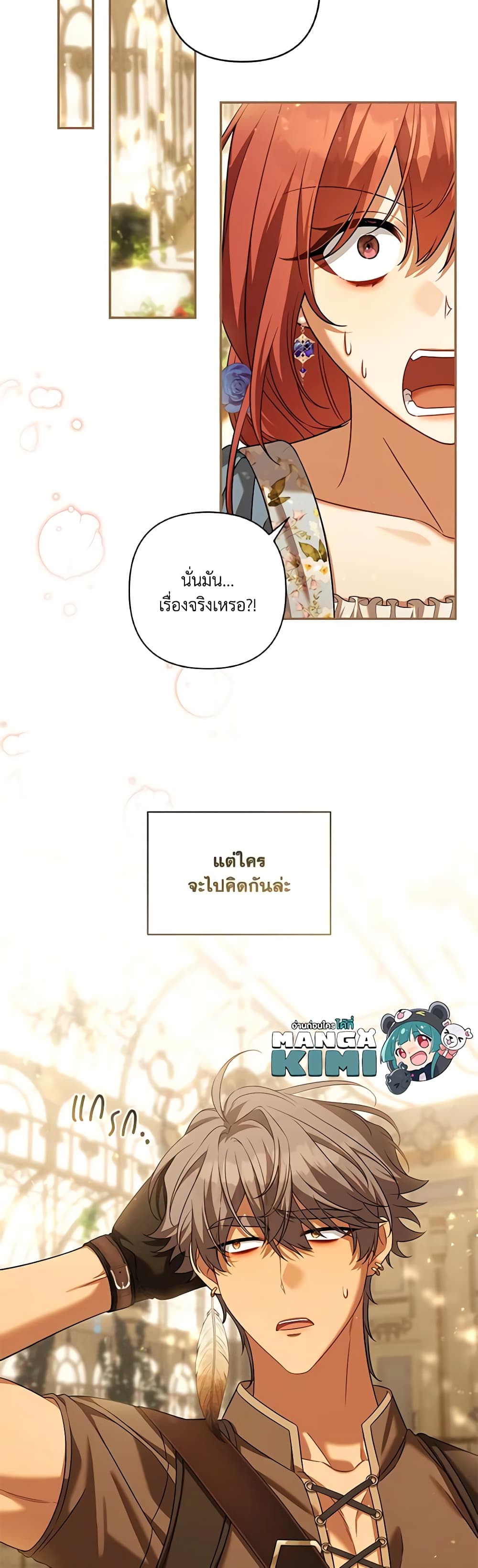 Time To Dedicate Your Death page 49