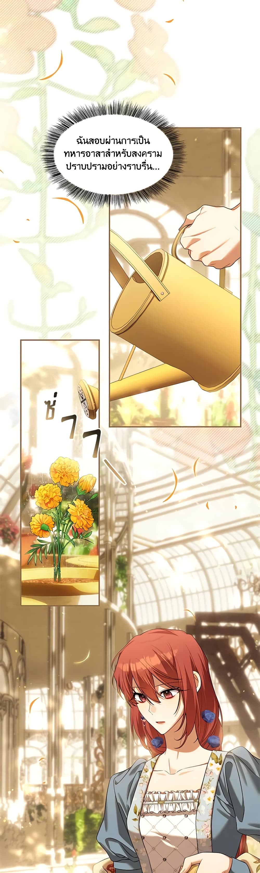 Time To Dedicate Your Death page 3