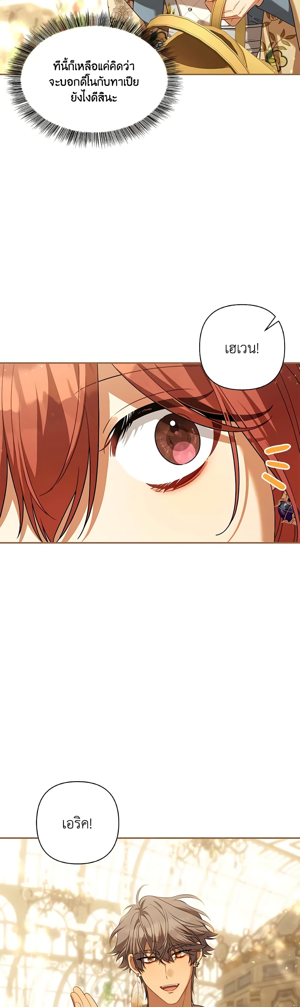 Time To Dedicate Your Death page 4