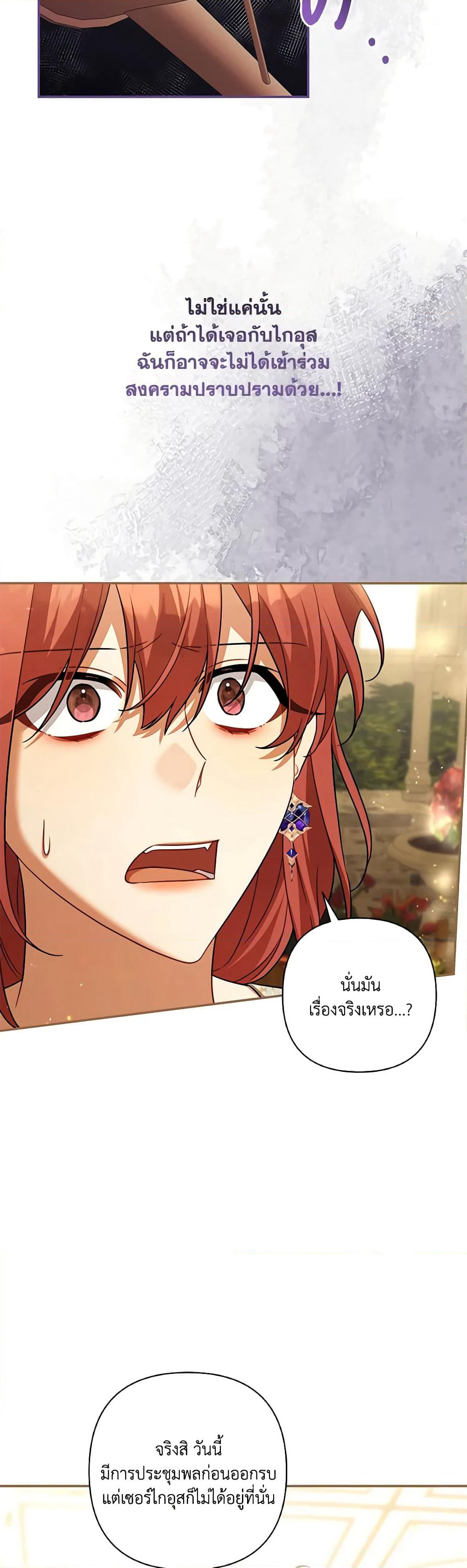 Time To Dedicate Your Death page 11